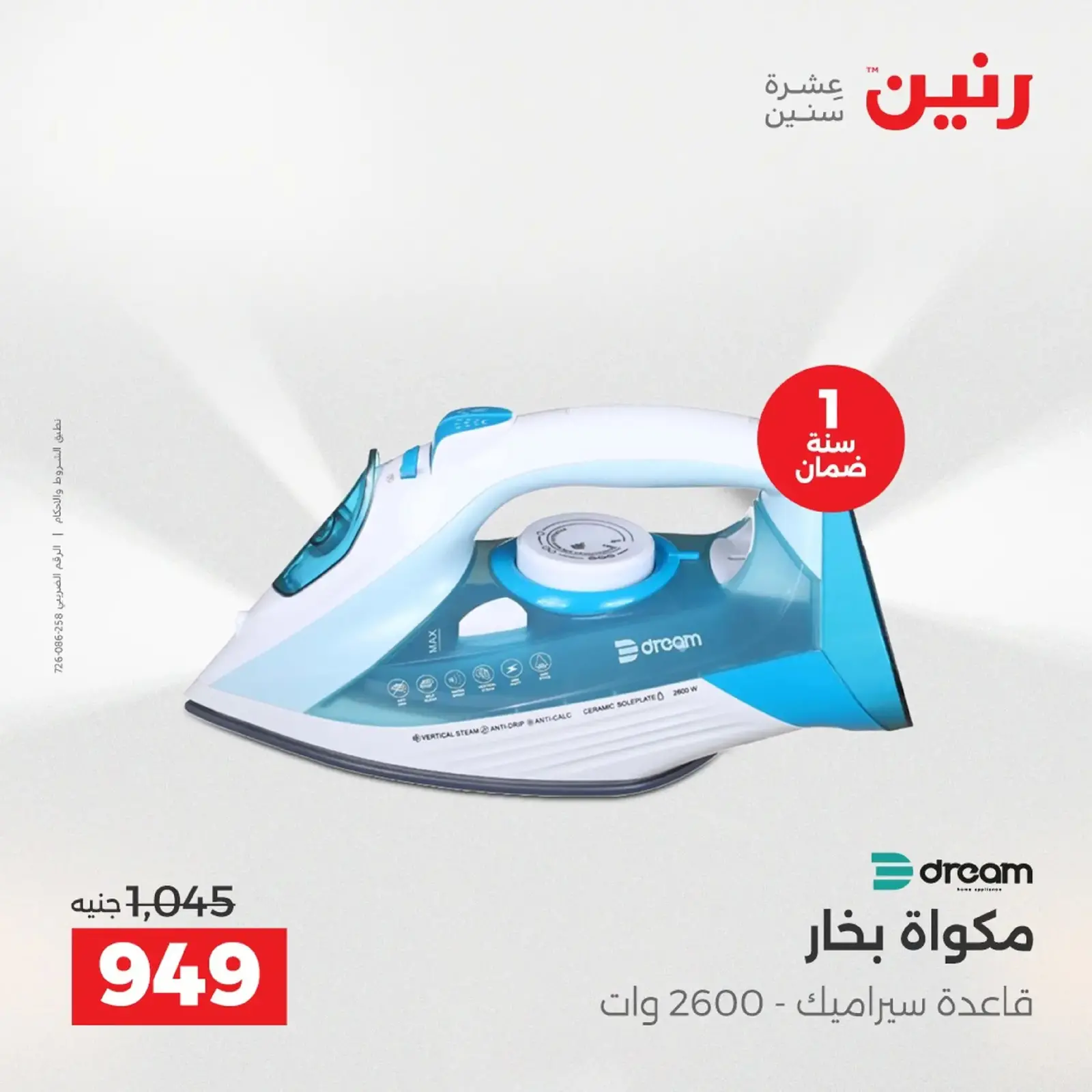 Página 33 en Ofertas de electrodomésticos en Raneen Egipto