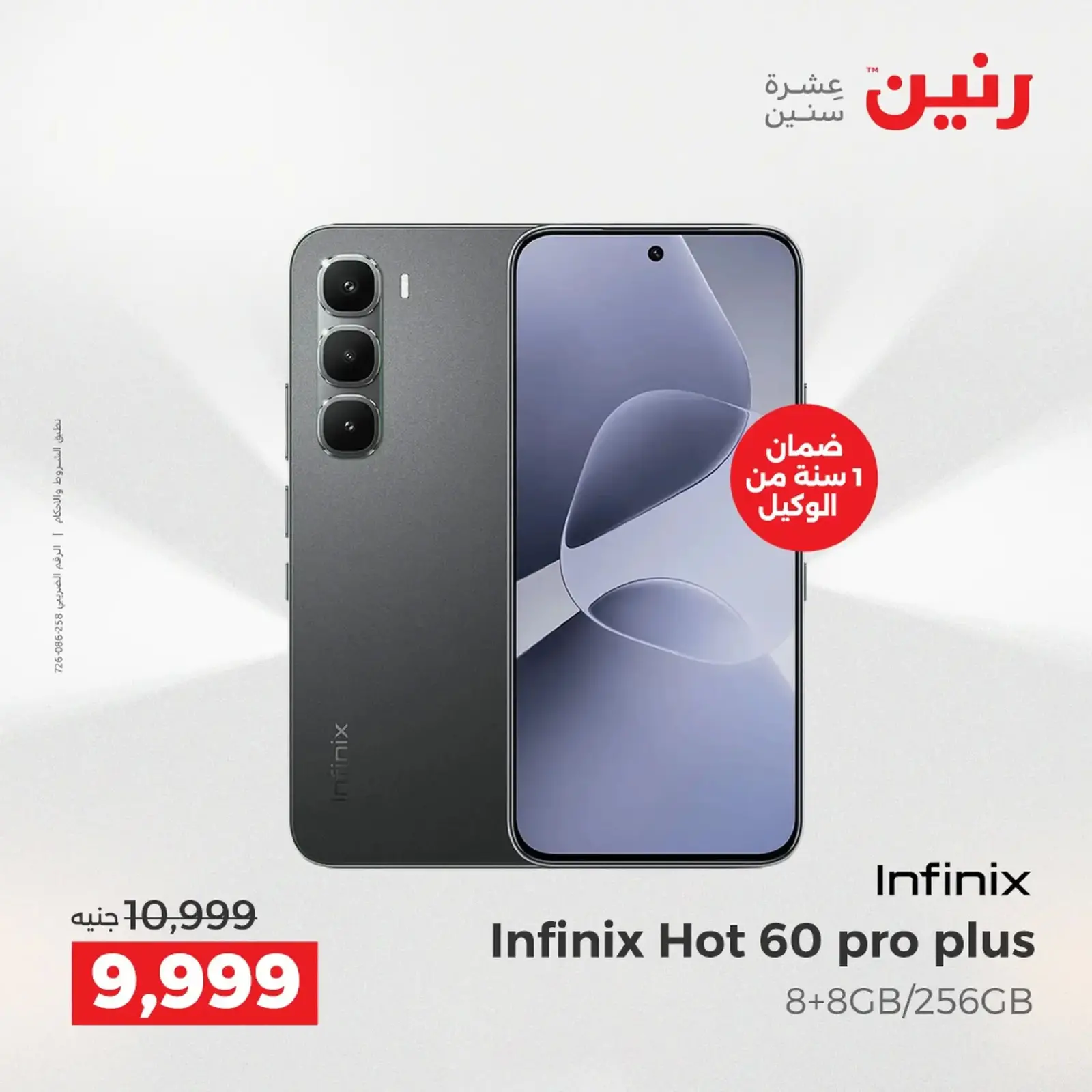 Página 36 en Ofertas de electrodomésticos en Raneen Egipto