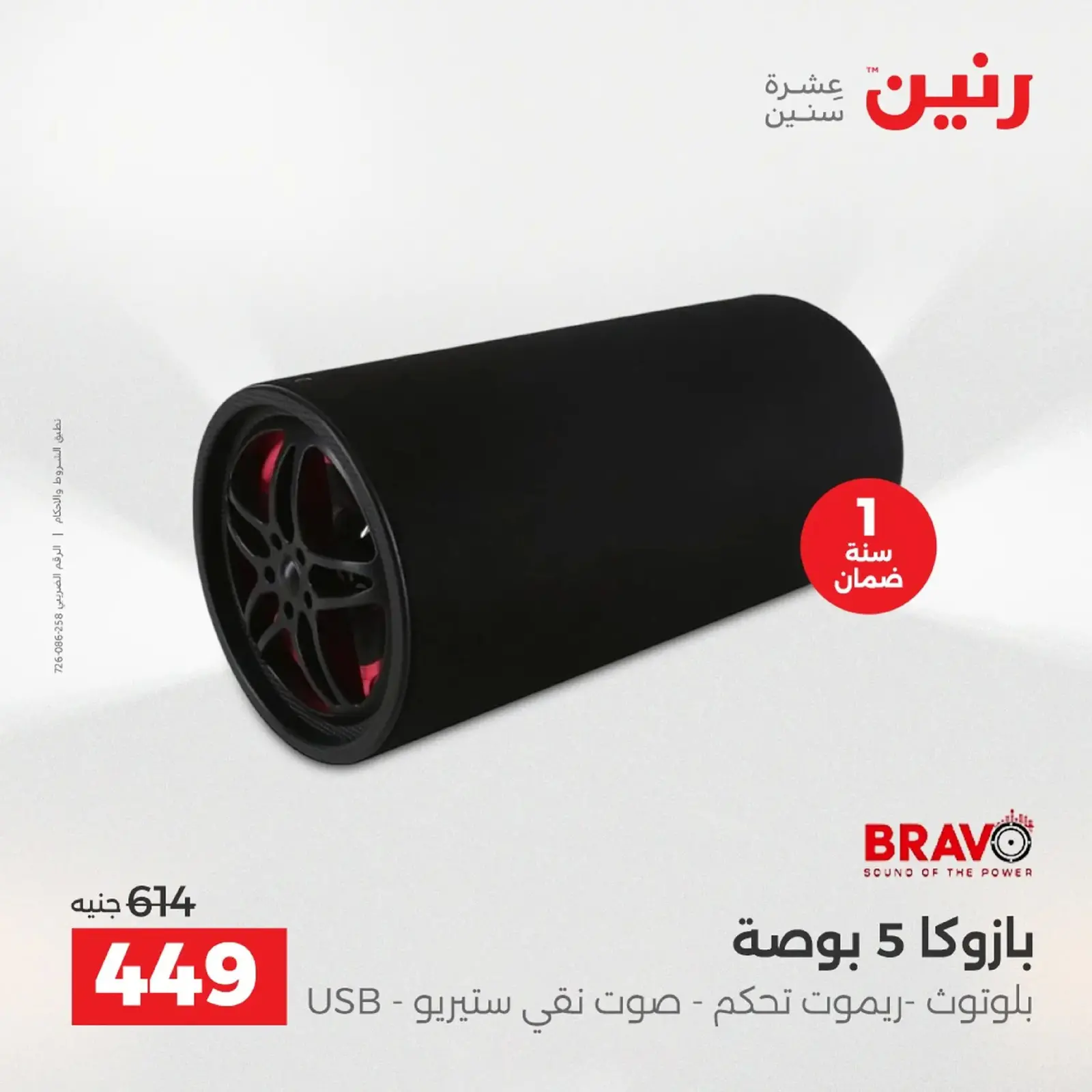 Página 42 en Ofertas de electrodomésticos en Raneen Egipto