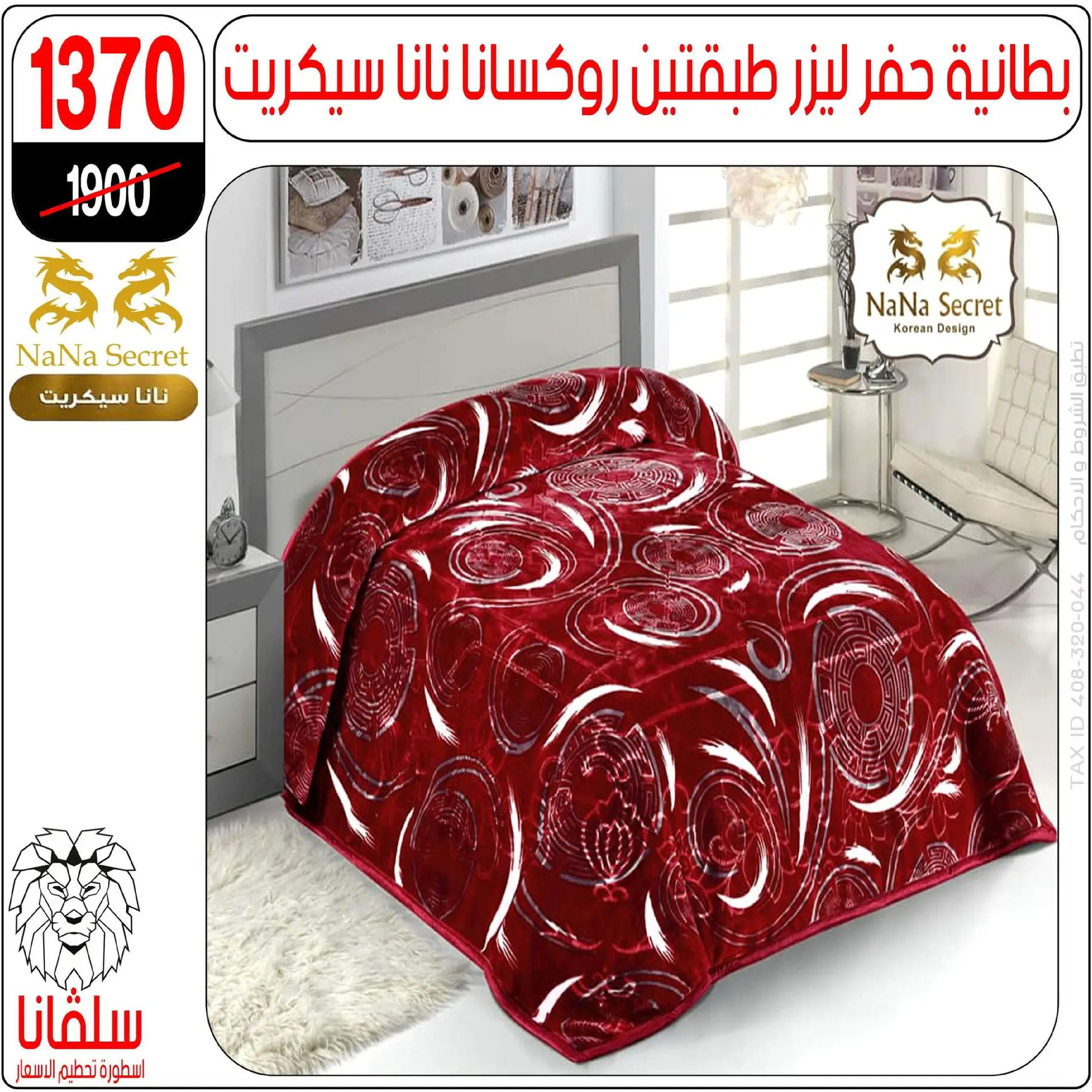 silvana center Egypt Offers from 8 to 14 December 2025 Price Smashing Offers