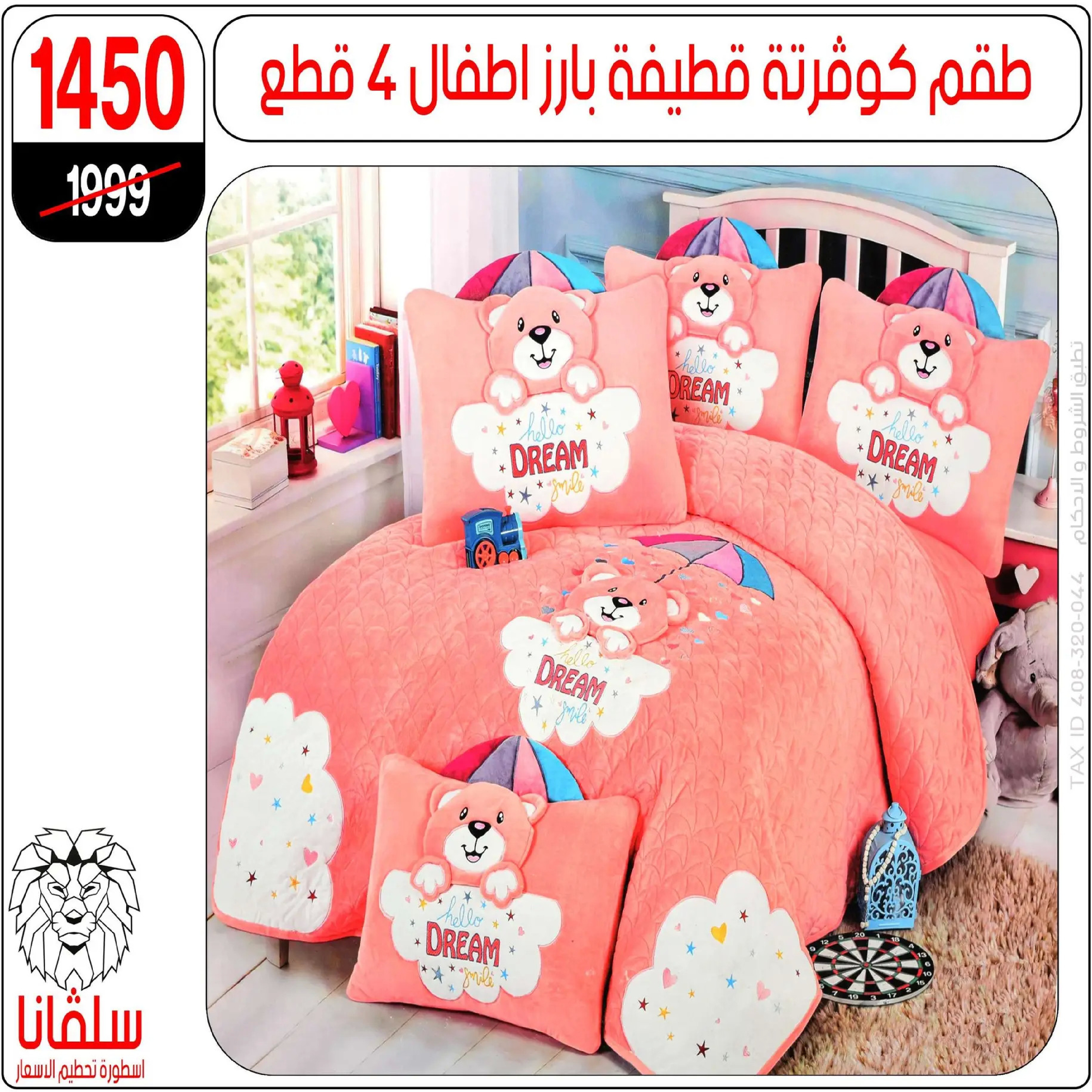 silvana center Egypt Offers from 8 to 14 December 2025 Price Smashing Offers