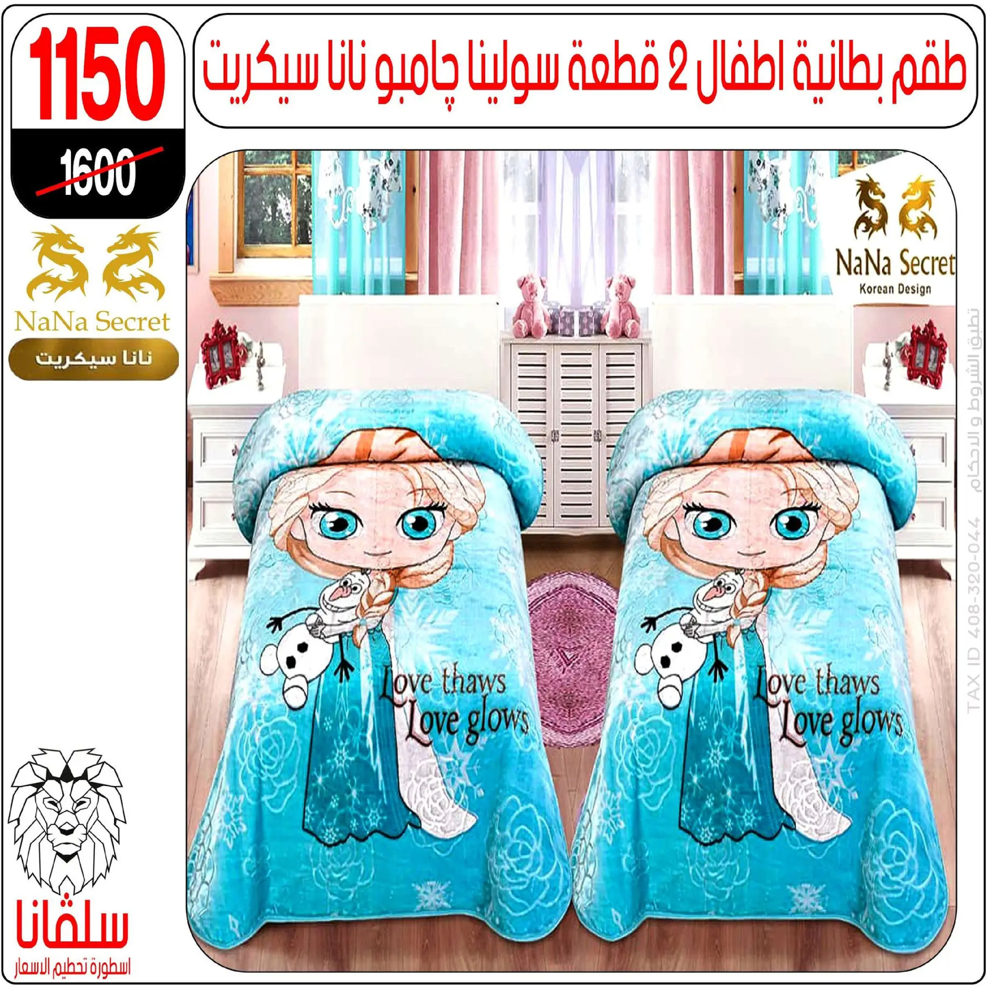 silvana center Egypt Offers from 8 to 14 December 2025 Price Smashing Offers