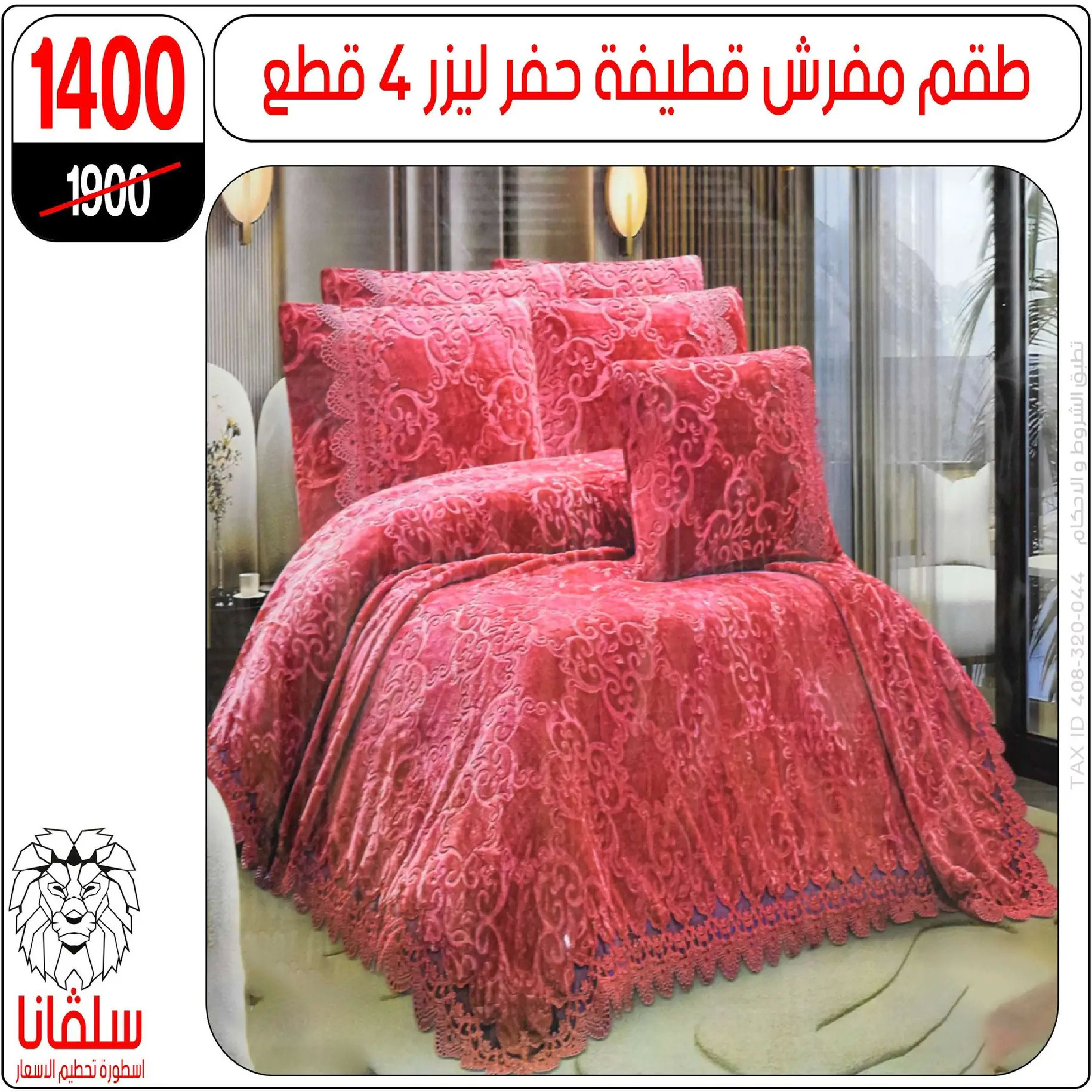 silvana center Egypt Offers from 8 to 14 December 2025 Price Smashing Offers