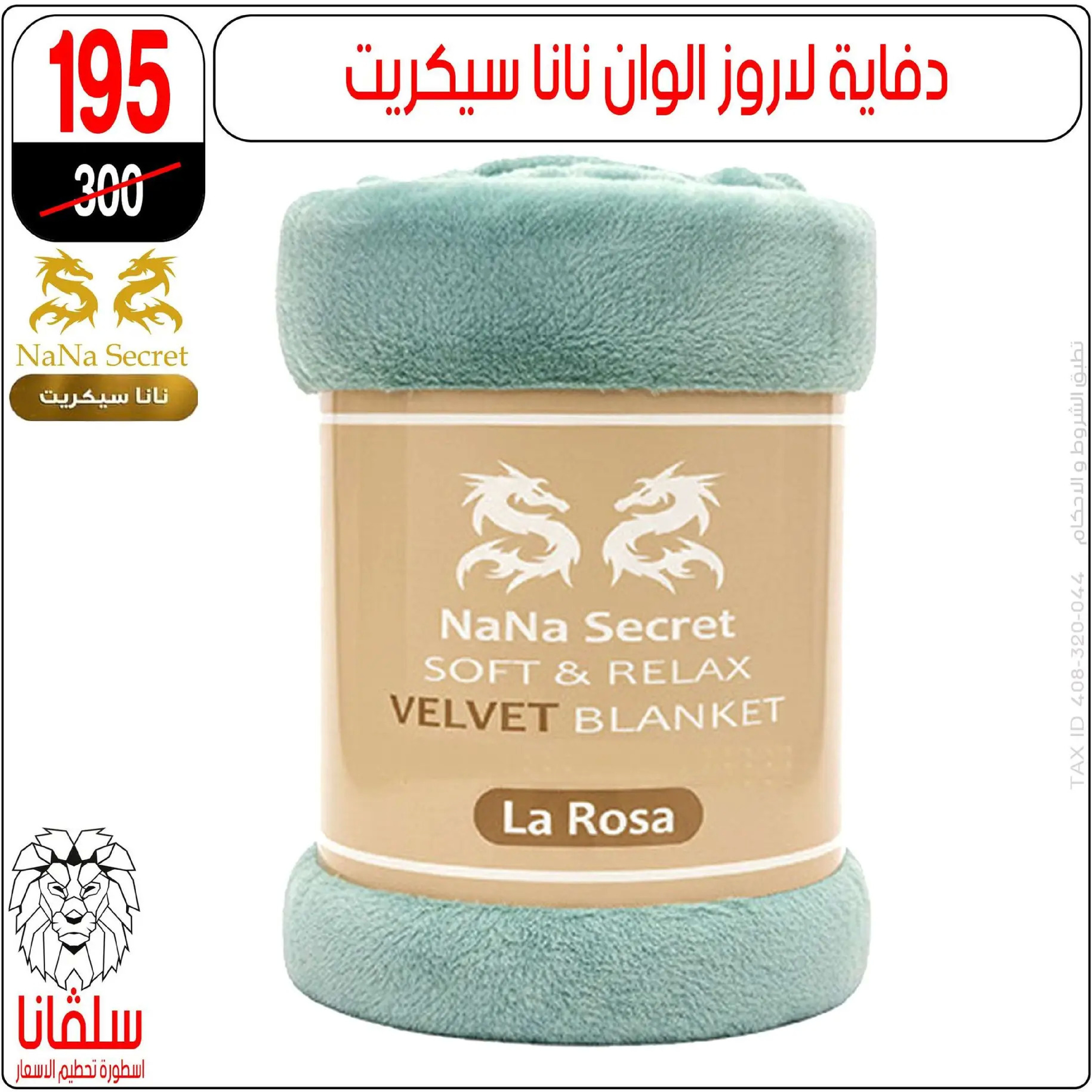 silvana center Egypt Offers from 8 to 14 December 2025 Price Smashing Offers