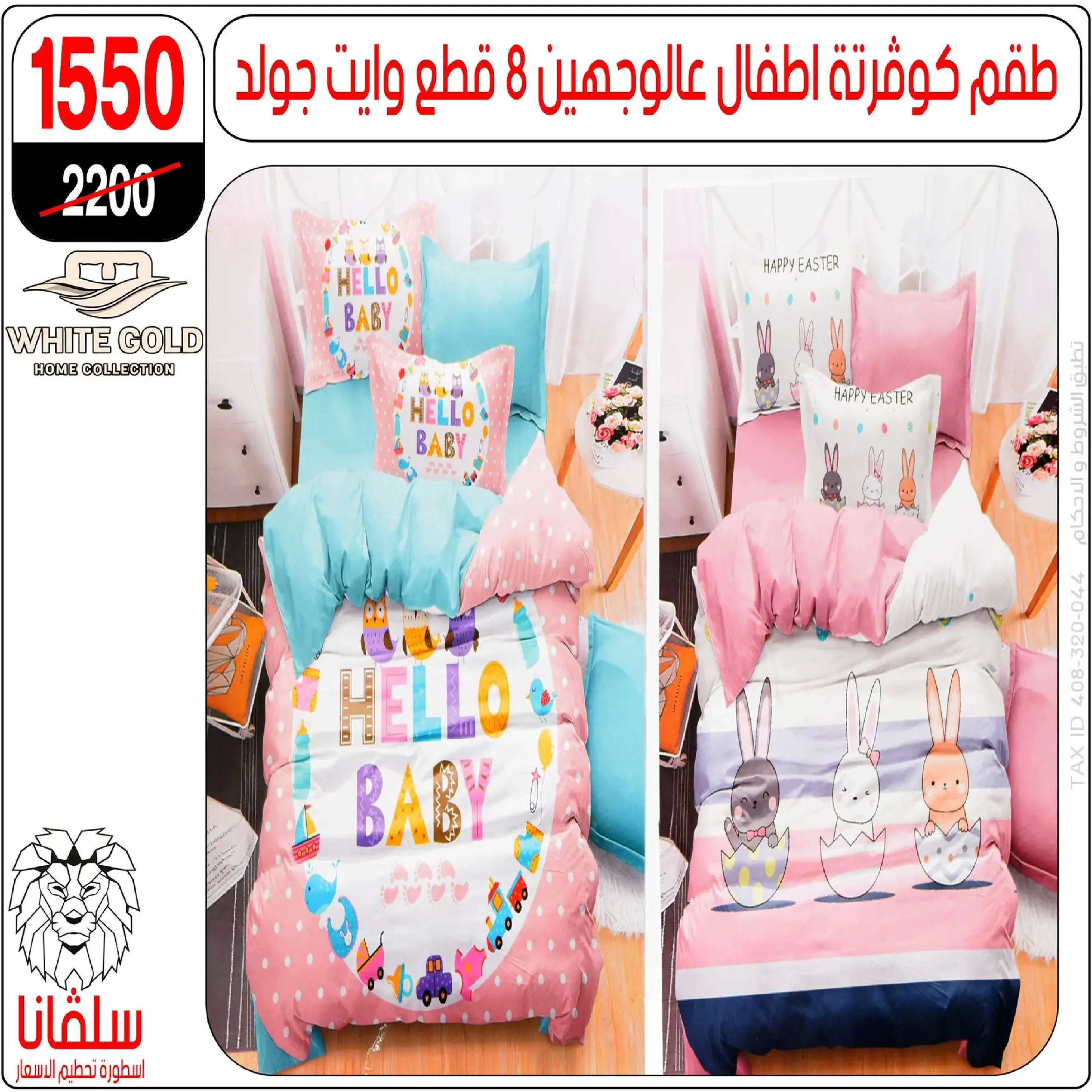 silvana center Egypt Offers from 8 to 14 December 2025 Price Smashing Offers