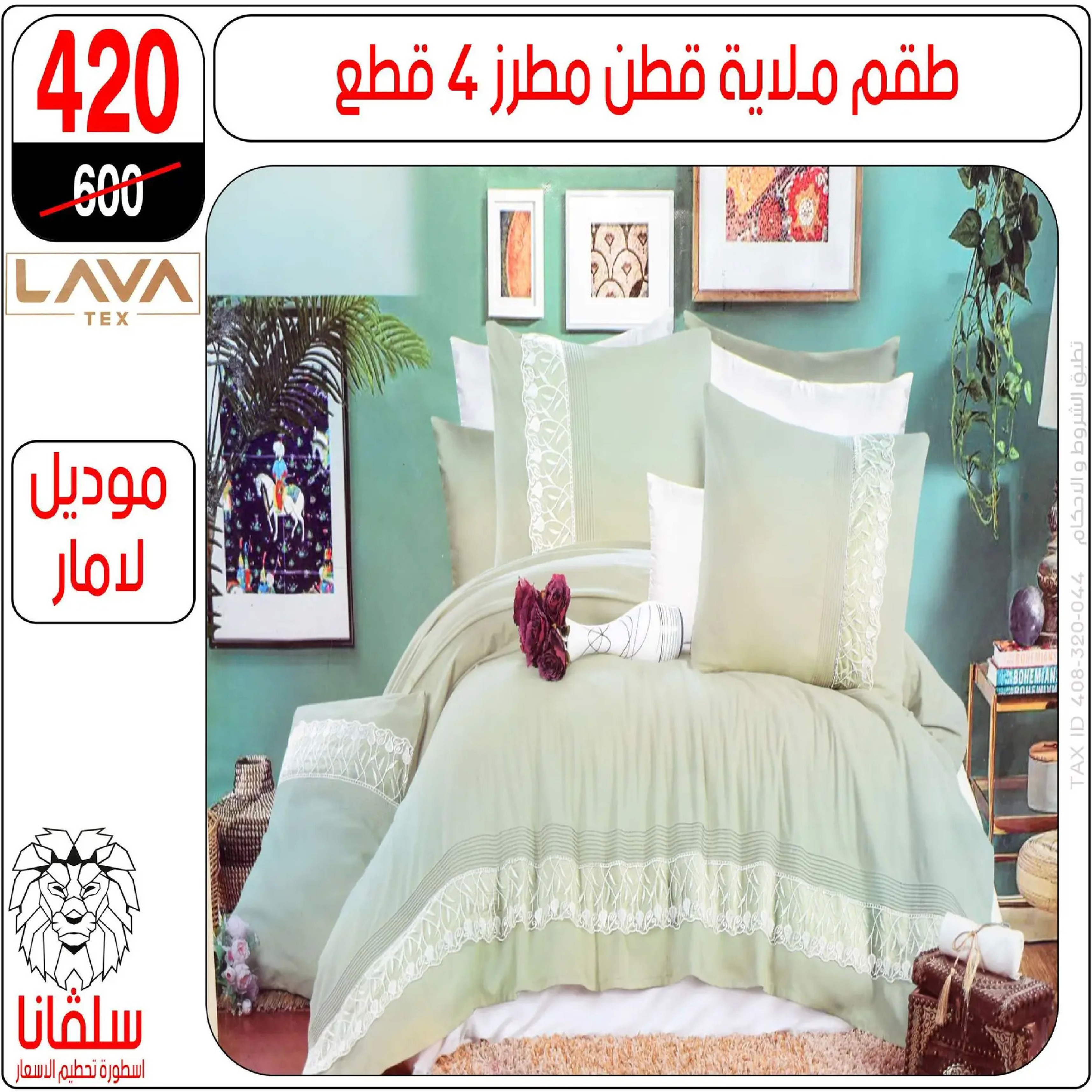 silvana center Egypt Offers from 8 to 14 December 2025 Price Smashing Offers
