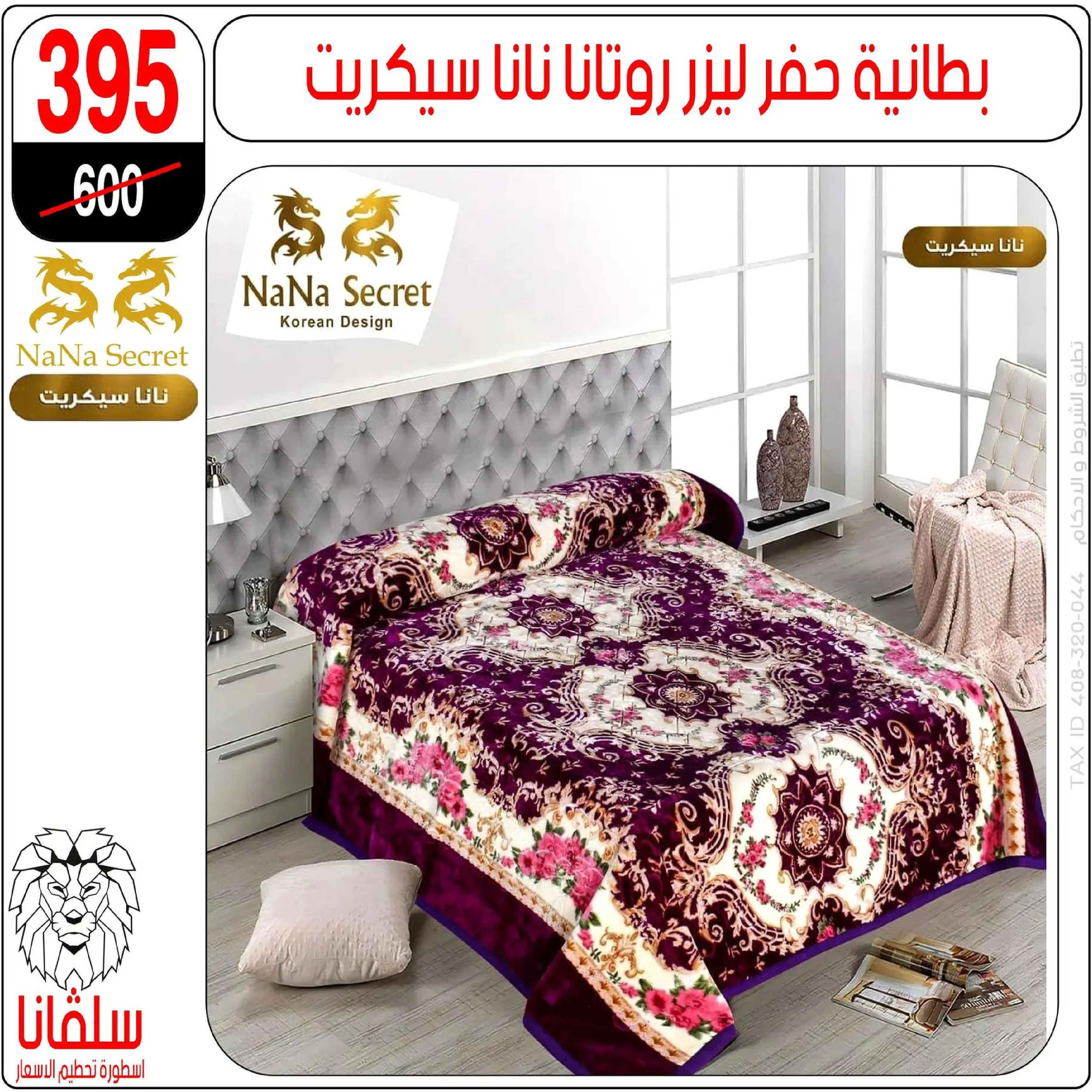 silvana center Egypt Offers from 8 to 14 December 2025 Price Smashing Offers