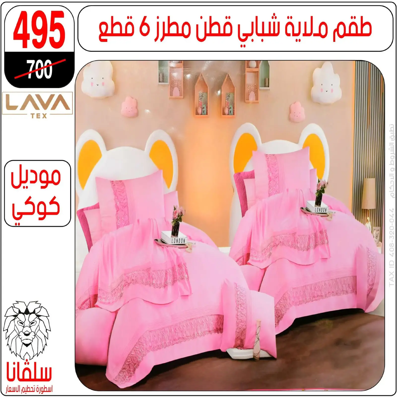 Página 66 en Ofertas que rompen los precios en centro silvana Egipto