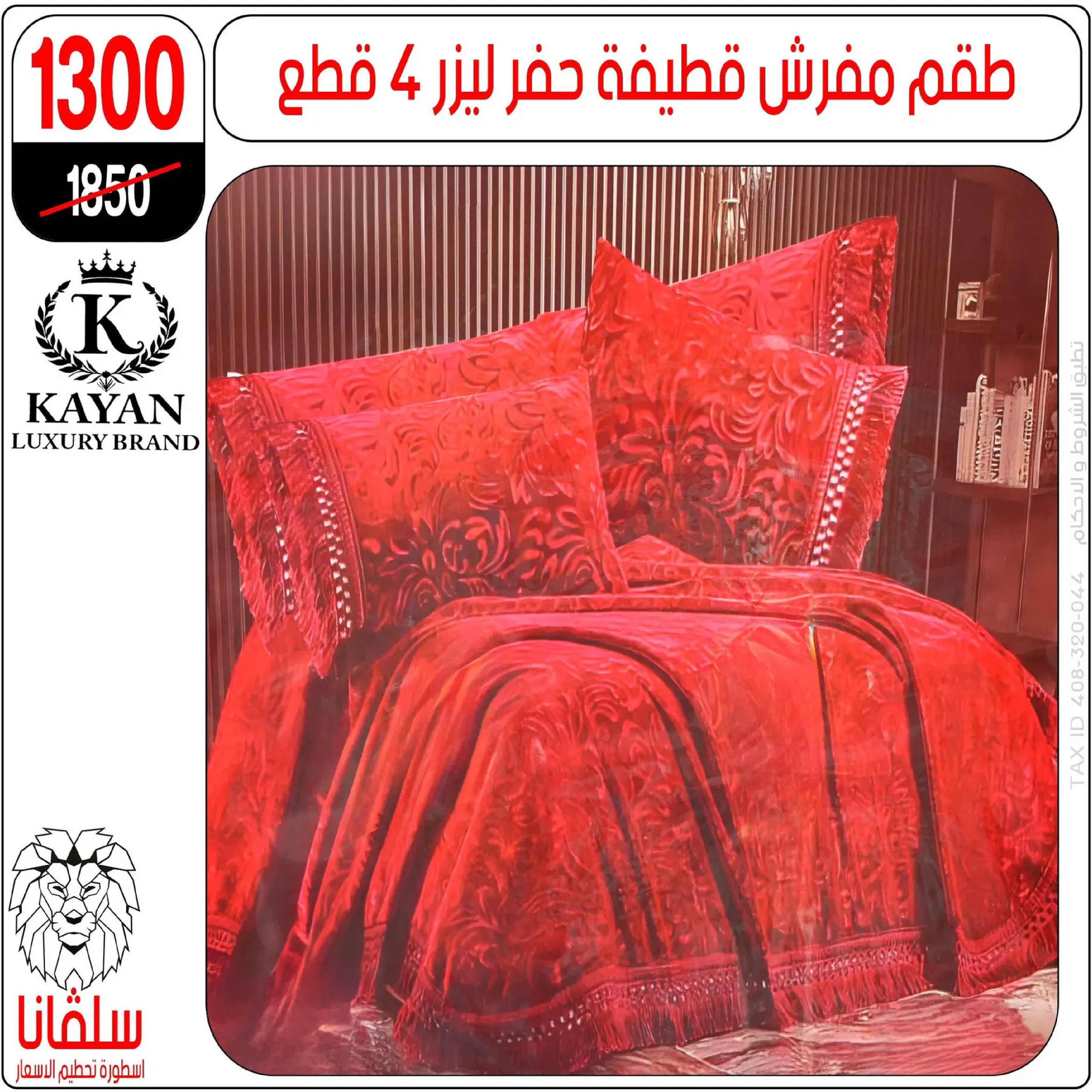 silvana center Egypt Offers from 8 to 14 December 2025 Price Smashing Offers