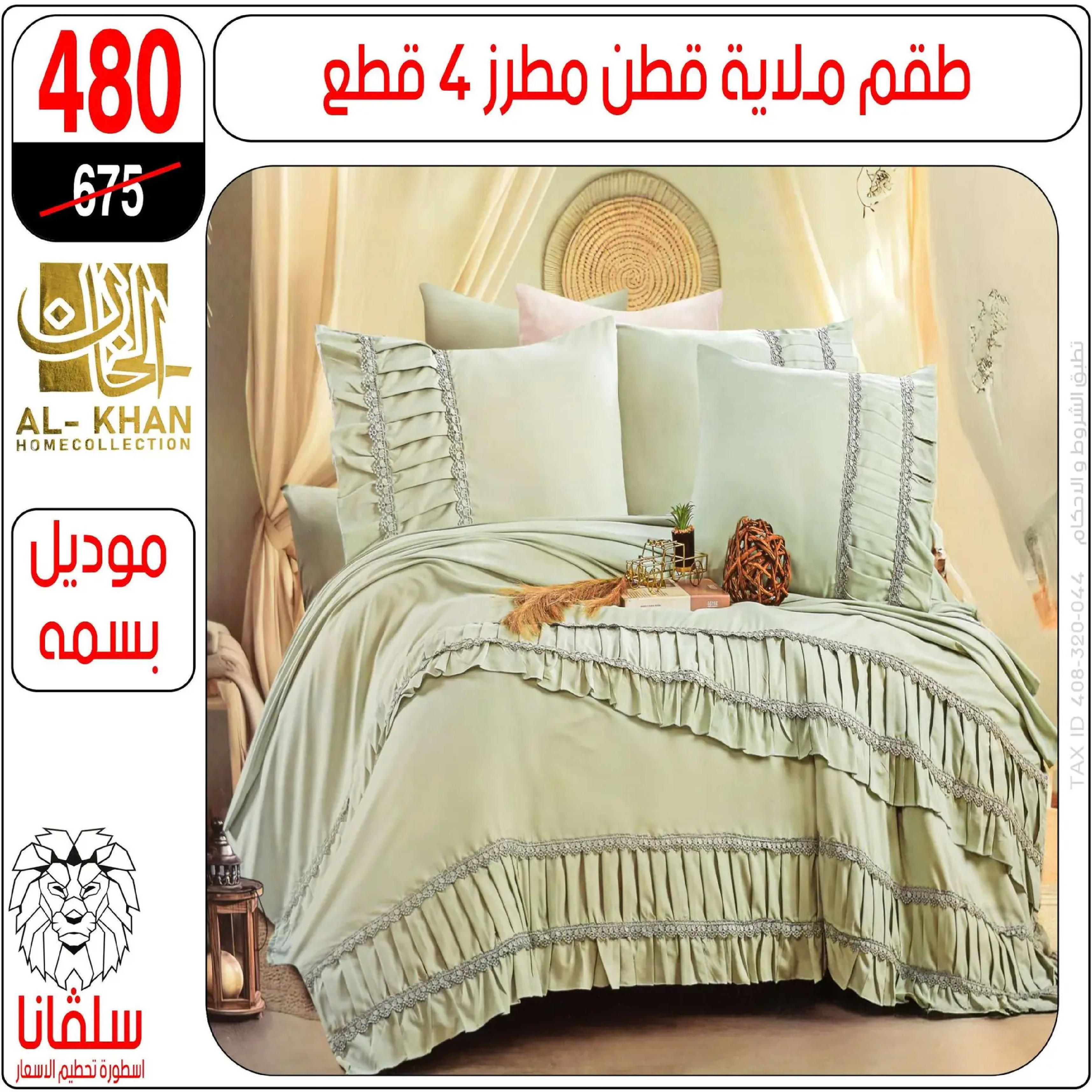 silvana center Egypt Offers from 8 to 14 December 2025 Price Smashing Offers