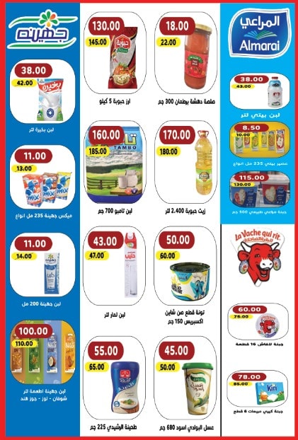 Ofertas de Mercado de Abu Asem Egipto de 6 a 31 diciembre 2025 ofertas de diciembre