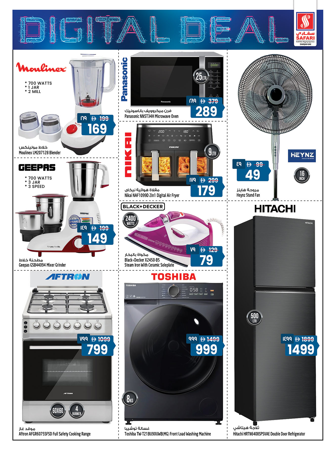 Safari hypermarket  Sharjah  Offers from 8 to 14 December Shopping deals