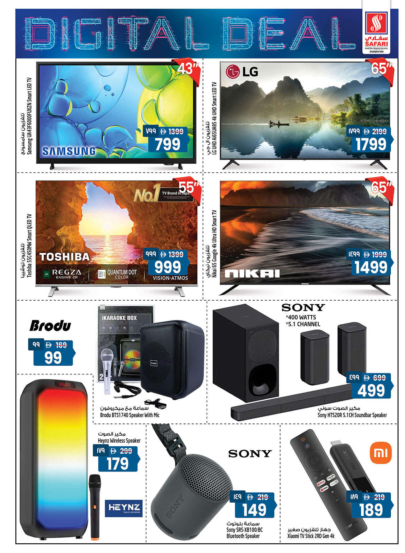 Safari hypermarket  Sharjah  Offers from 8 to 14 December Shopping deals