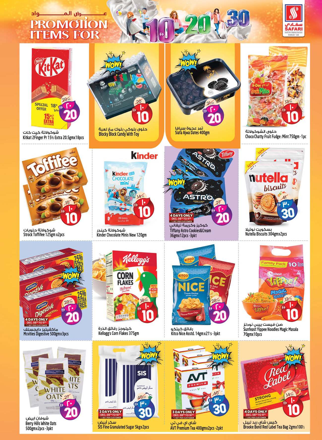 Safari hypermarket  Sharjah  Offers from 8 to 14 December Shopping deals