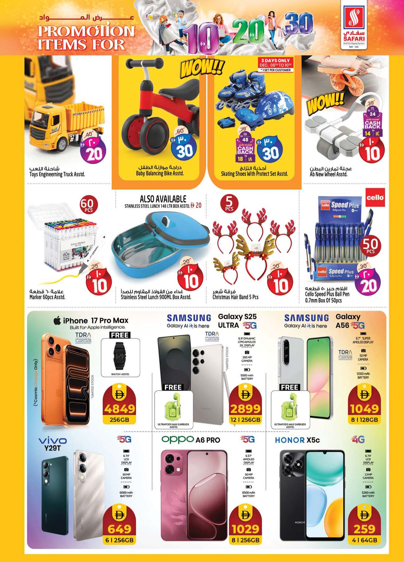 Offres Hypermarché Safari  Ras Al Khaimah  de 8 à 14 décembre Offres shopping