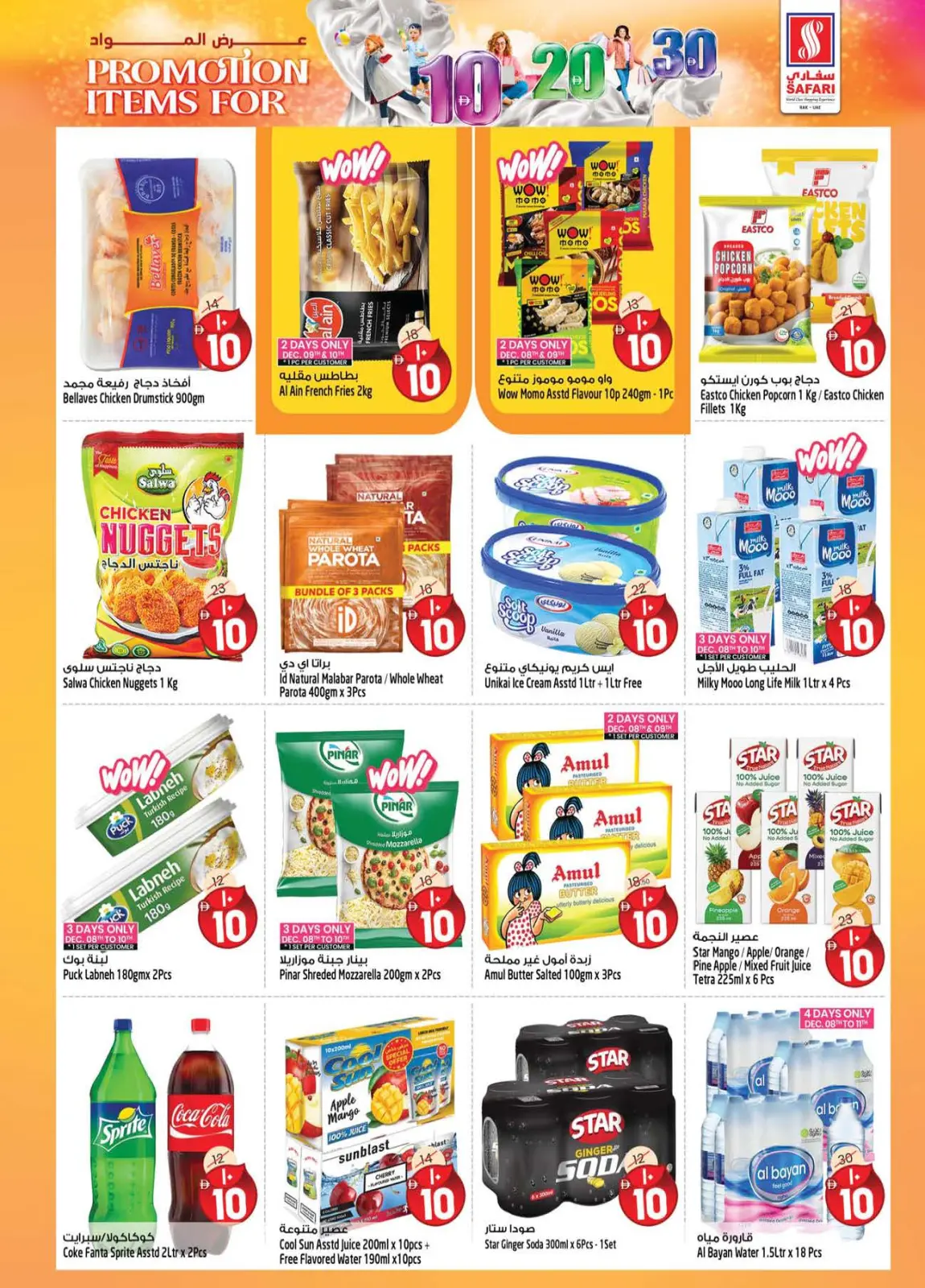 Page 24 dans Offres shopping chez Hypermarché Safari Émirats arabes unis