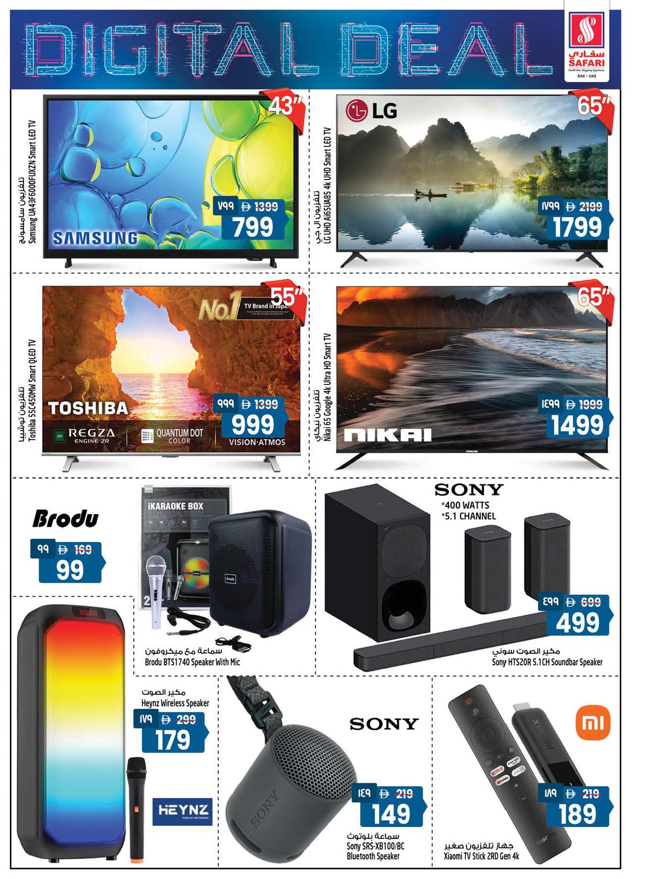 Offres Hypermarché Safari  Ras Al Khaimah  de 8 à 14 décembre Offres shopping