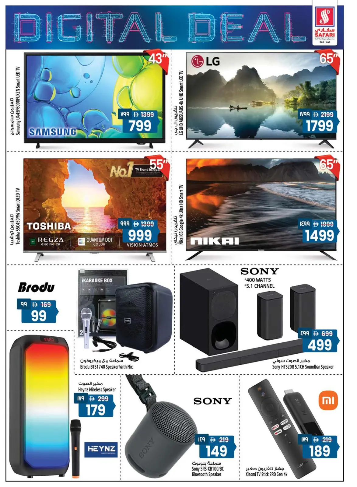 Page 9 dans Offres shopping chez Hypermarché Safari Émirats arabes unis