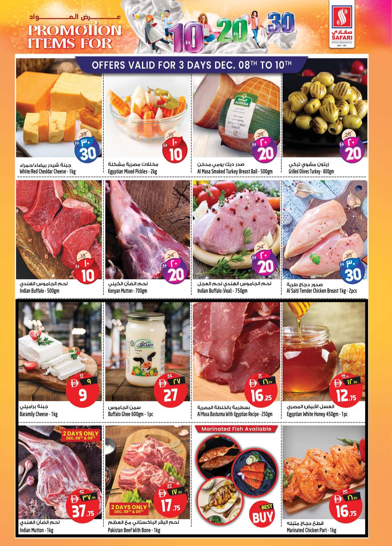 Offres Hypermarché Safari  Ras Al Khaimah  de 8 à 14 décembre Offres shopping