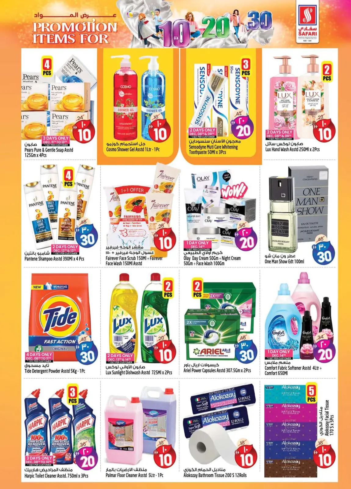 Page 19 dans Offres shopping chez Hypermarché Safari Émirats arabes unis