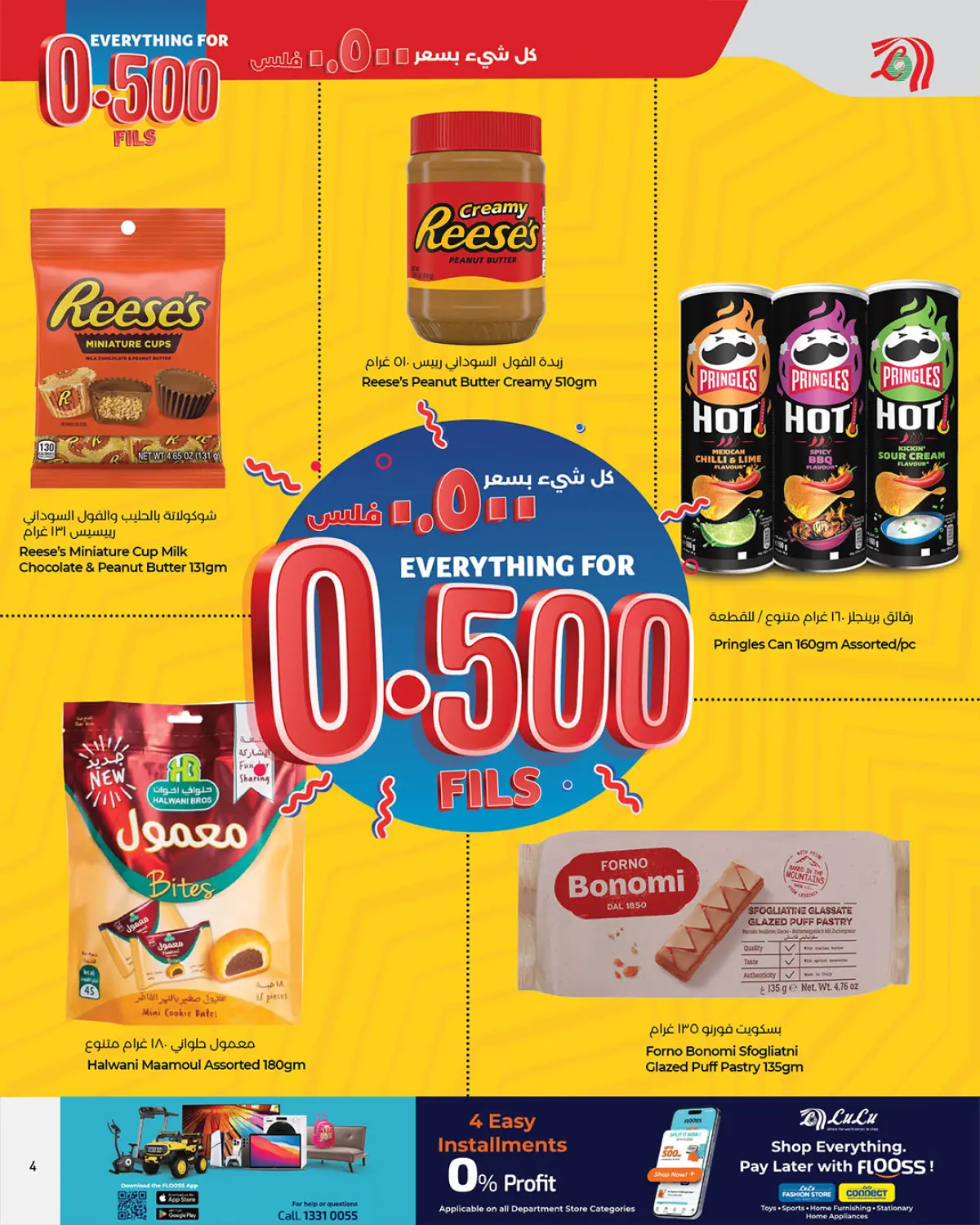 Lulu Bahrain Offers from 8 to 10 December 2025 Unbeatable deals - Page 6