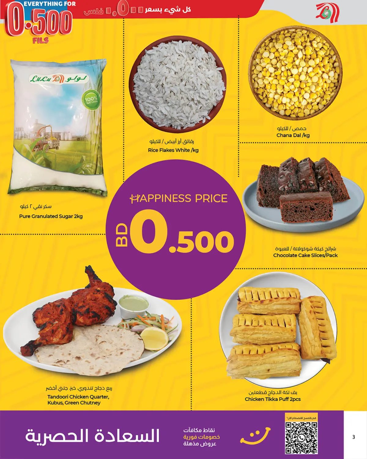 Lulu Bahrain Offers from 8 to 10 December 2025 Unbeatable deals - Page 7