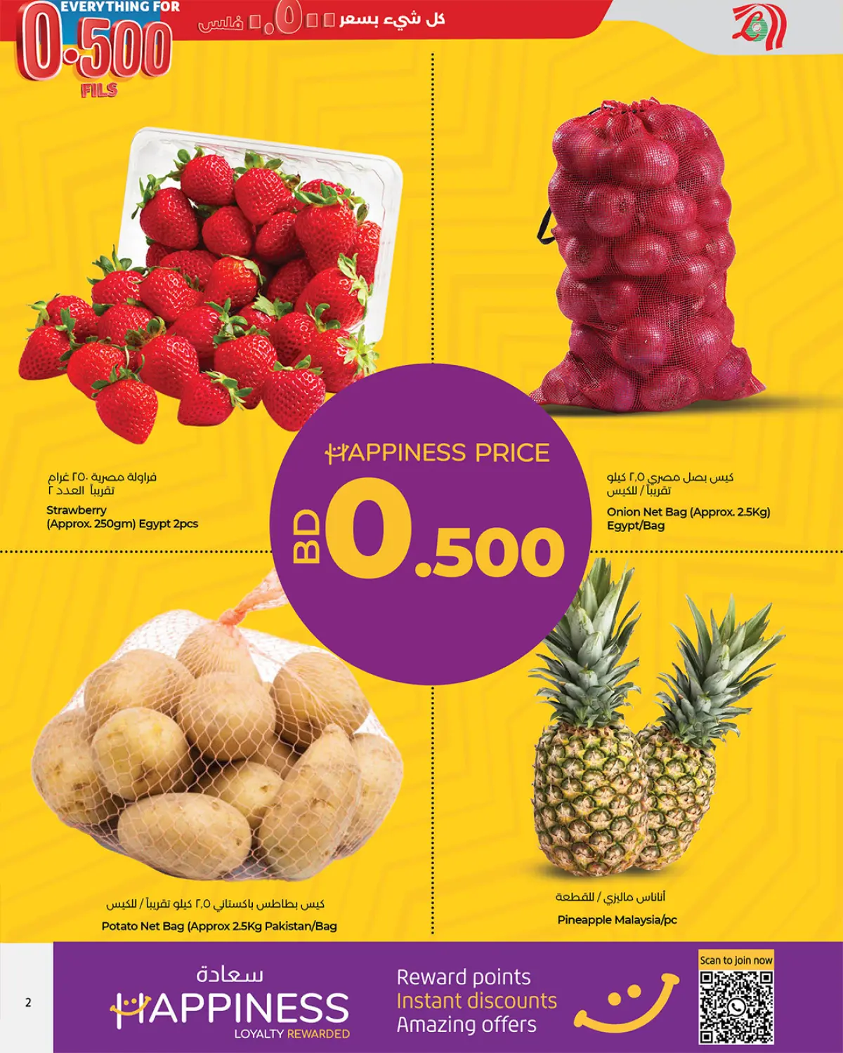 Lulu Bahrain Offers from 8 to 10 December 2025 Unbeatable deals - Page 8
