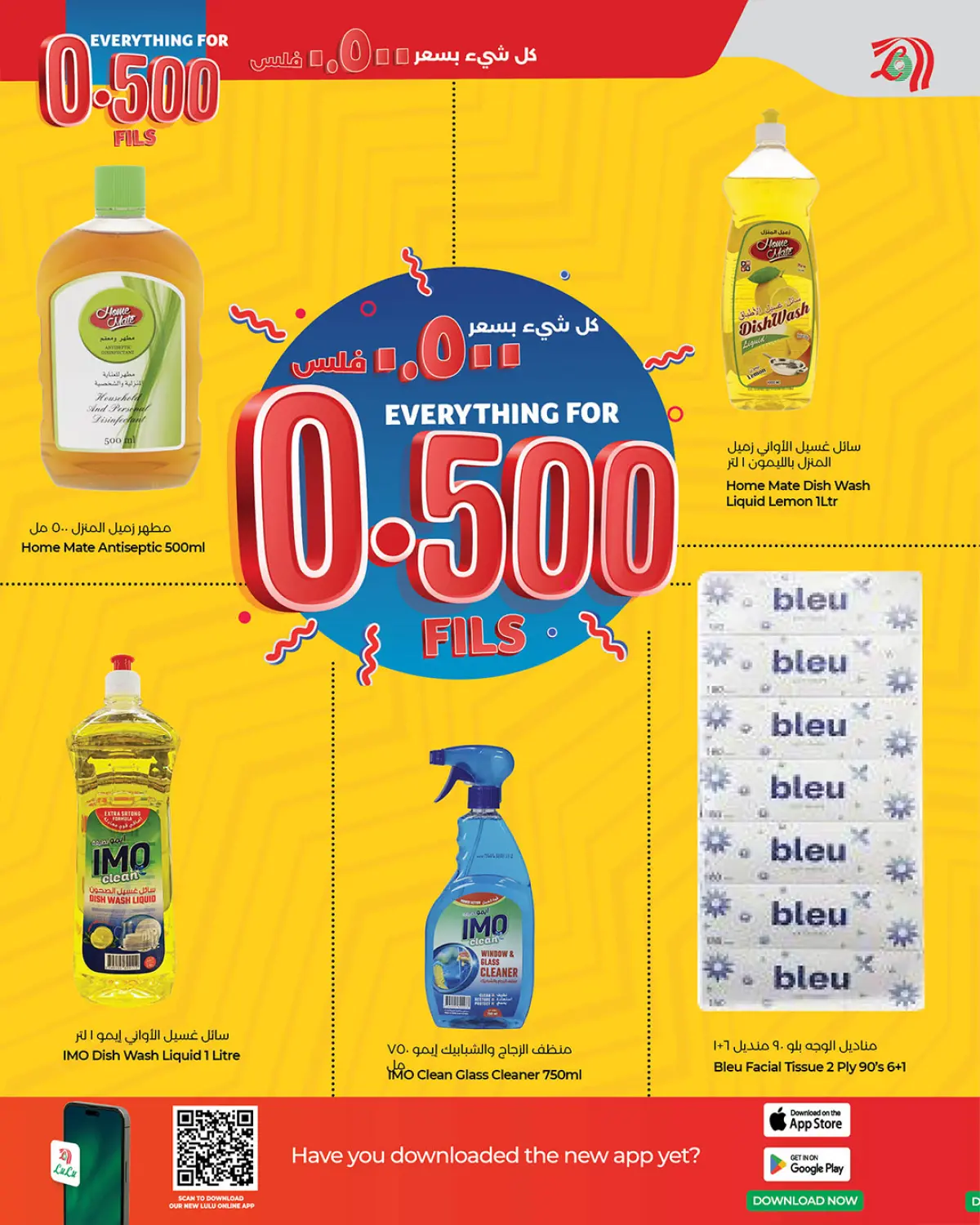Lulu Bahrain Offers from 8 to 10 December 2025 Unbeatable deals - Page 2
