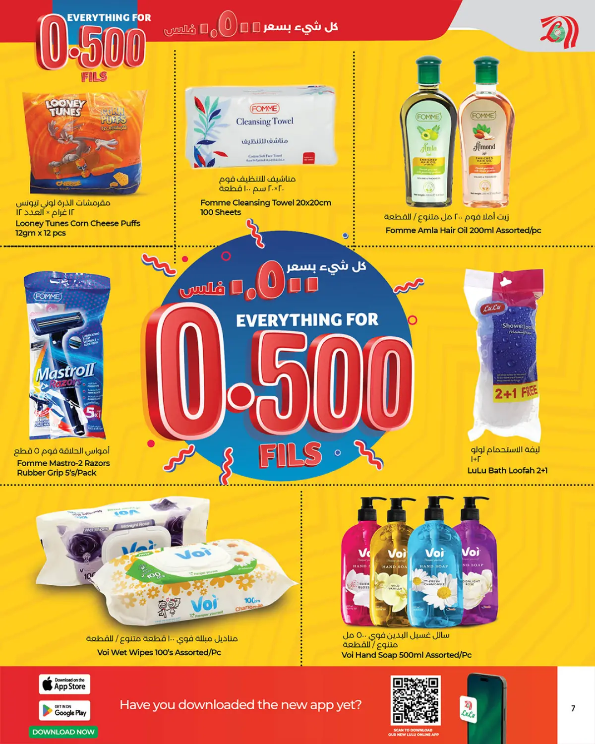 Lulu Bahrain Offers from 8 to 10 December 2025 Unbeatable deals - Page 3