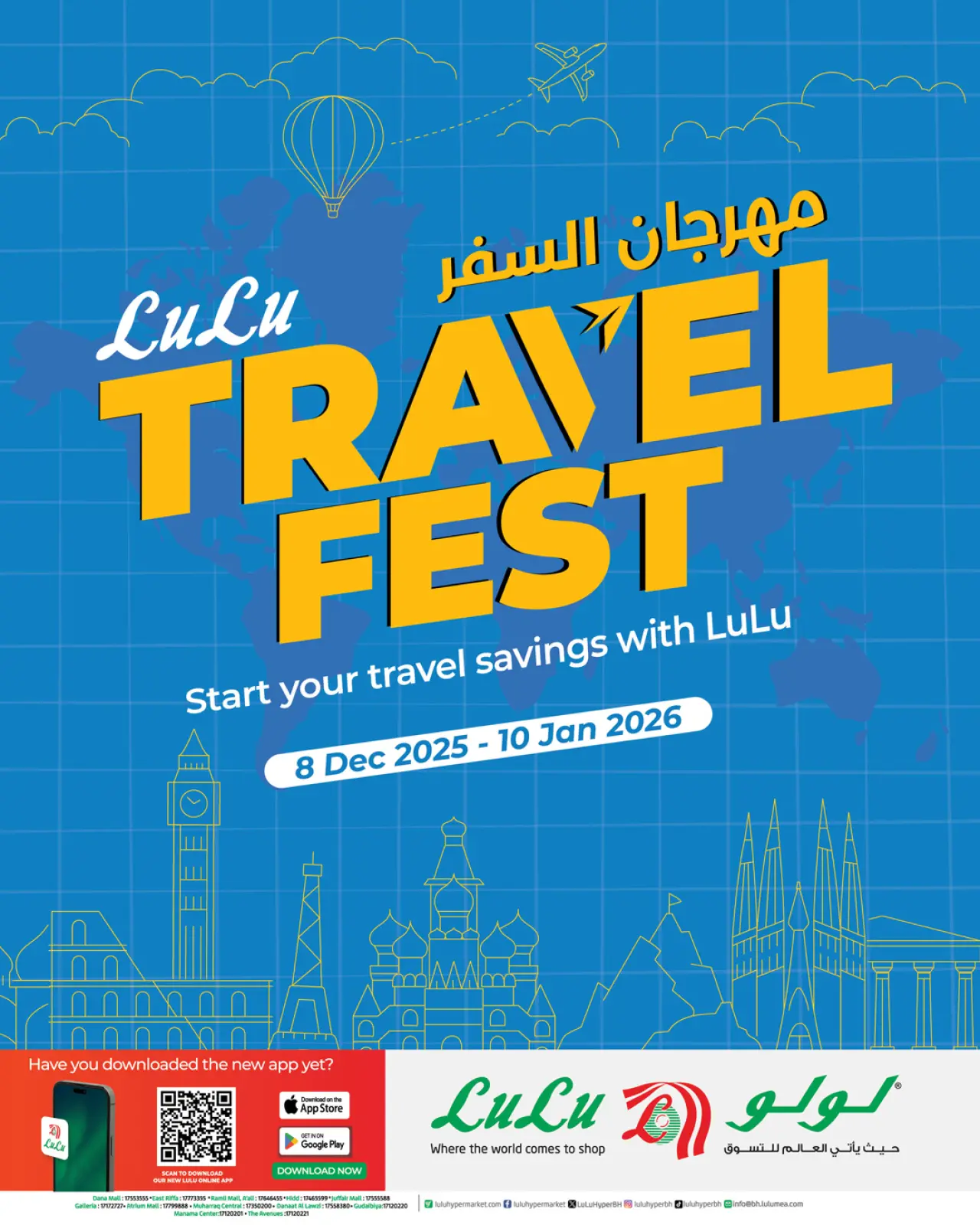 Página 1 en Ofertas del Festival de Viajes en lulu Bahréin