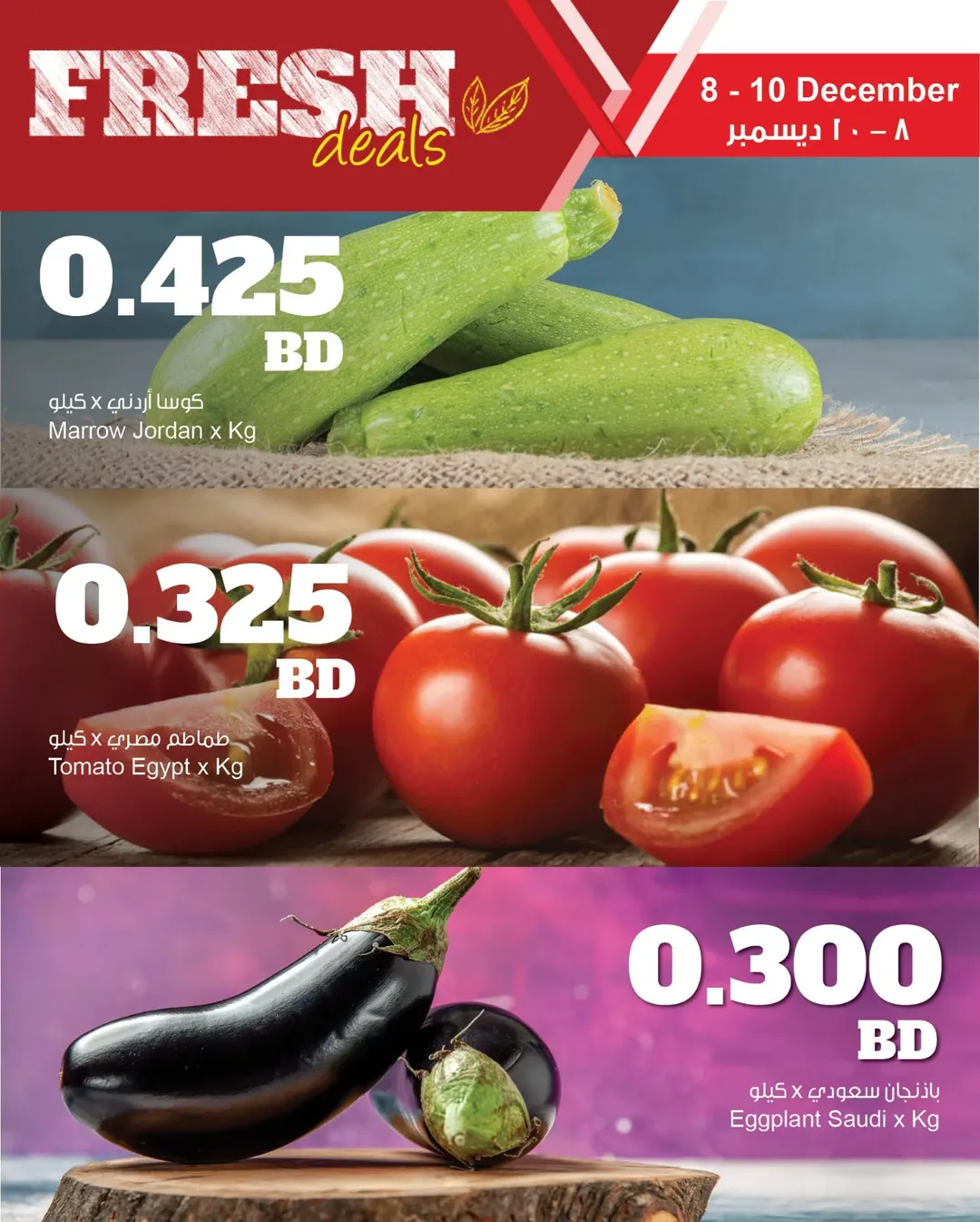 Sultan Center Bahrain Offers from 8 to 10 December 2025 Fresh offers