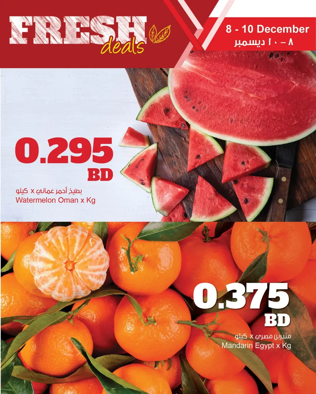 عروض مركز سلطان البحرين من 8 حتى 10 ديسمبر 2025 عروض الطازج - صفحة 1
