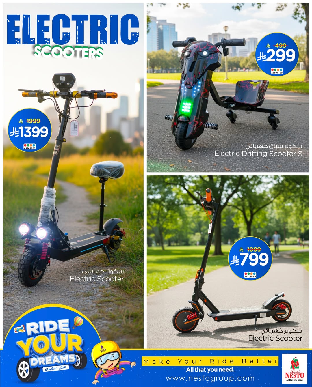 عروض نستو السعودية من 8 حتى 31 ديسمبر 2025 عروض عش أحلامك