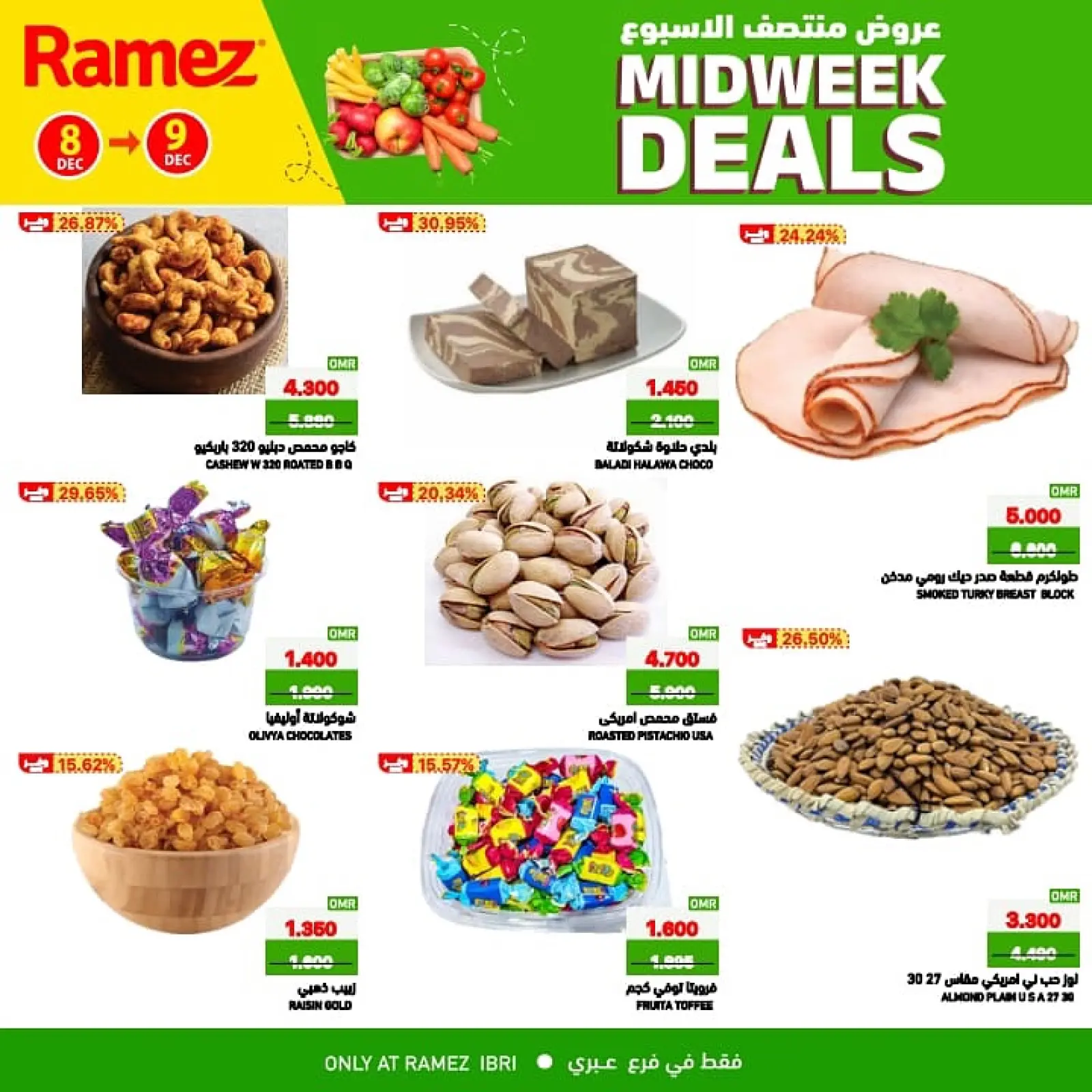 صفحة 2 ضمن عروض منتصف الإسبوع في أسواق رامز عمان