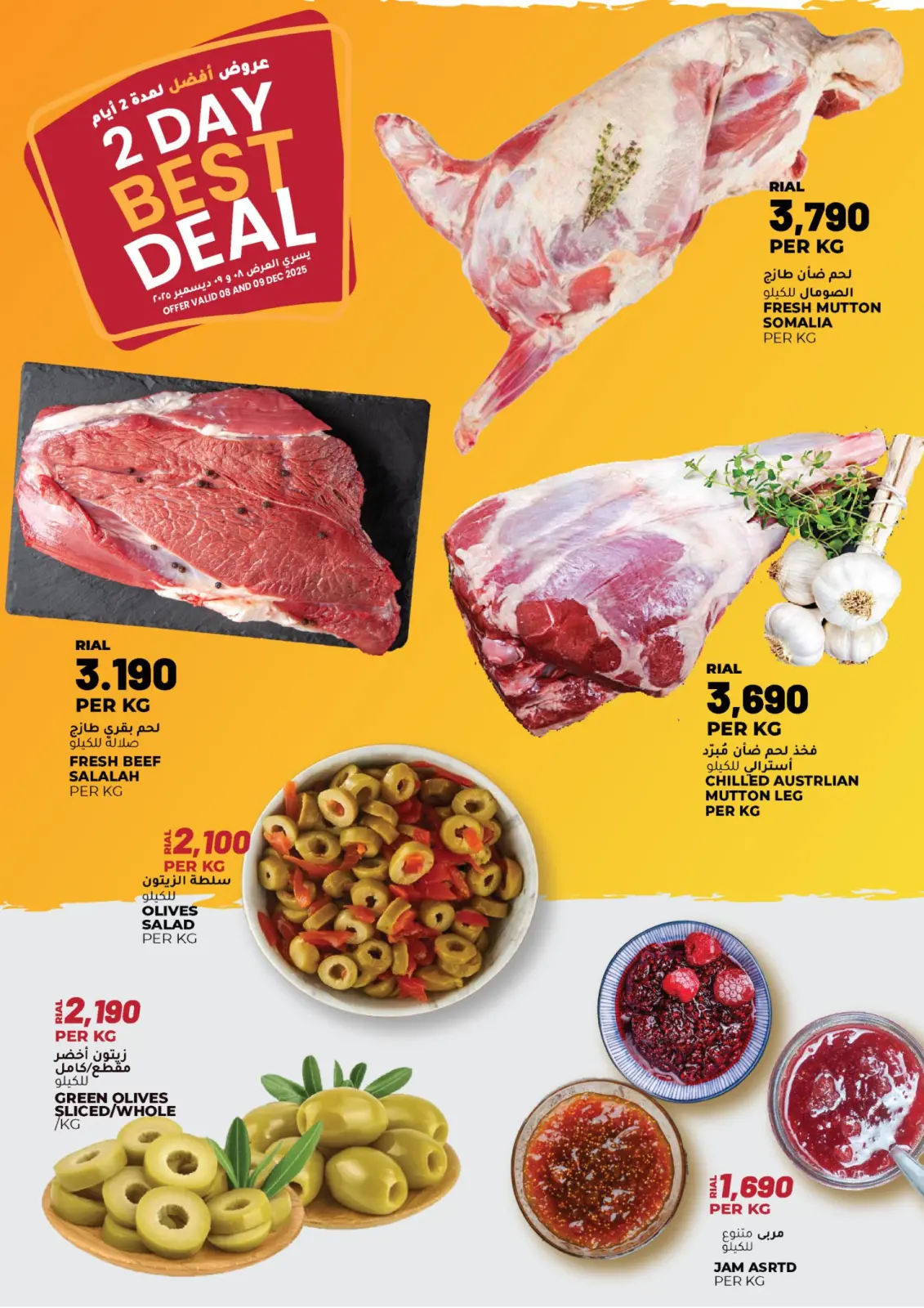 Page 2 dans Offres fraîches chez Hypermarché Afnan Majan Oman