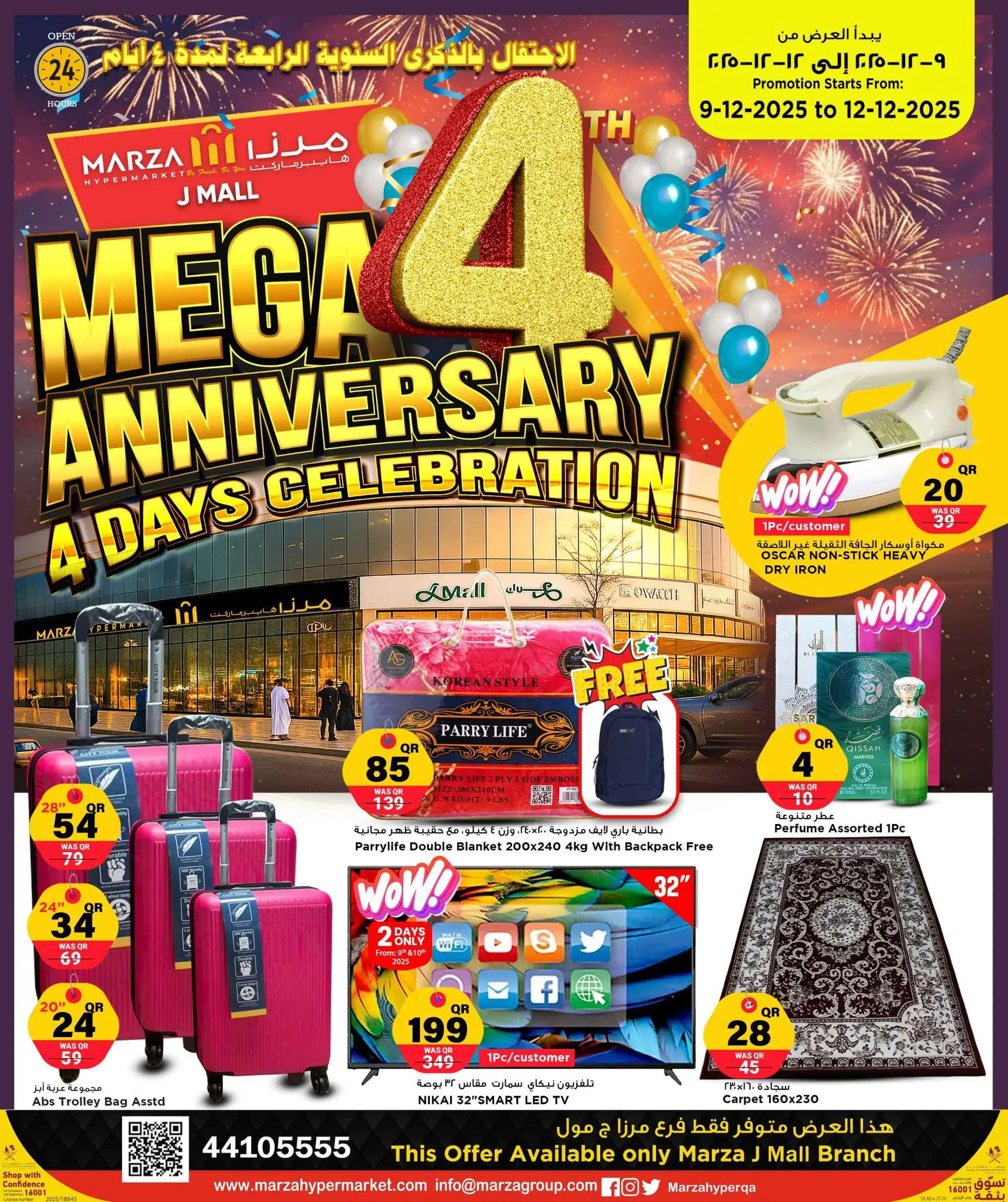 Offres Hypermarché Marza Qatar de 9 à 12 décembre 2025 Offres anniversaire - Page 1