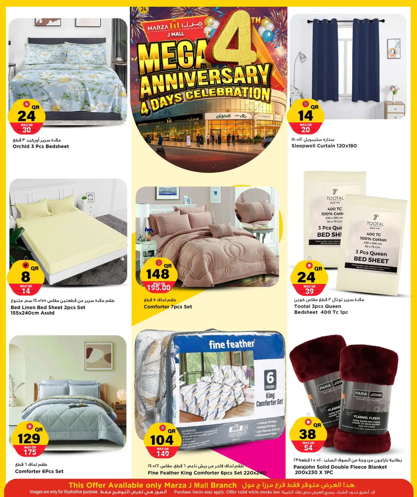 صفحة 41 ضمن عروض الذكرى السنوية في مرزا هايبر ماركت قطر