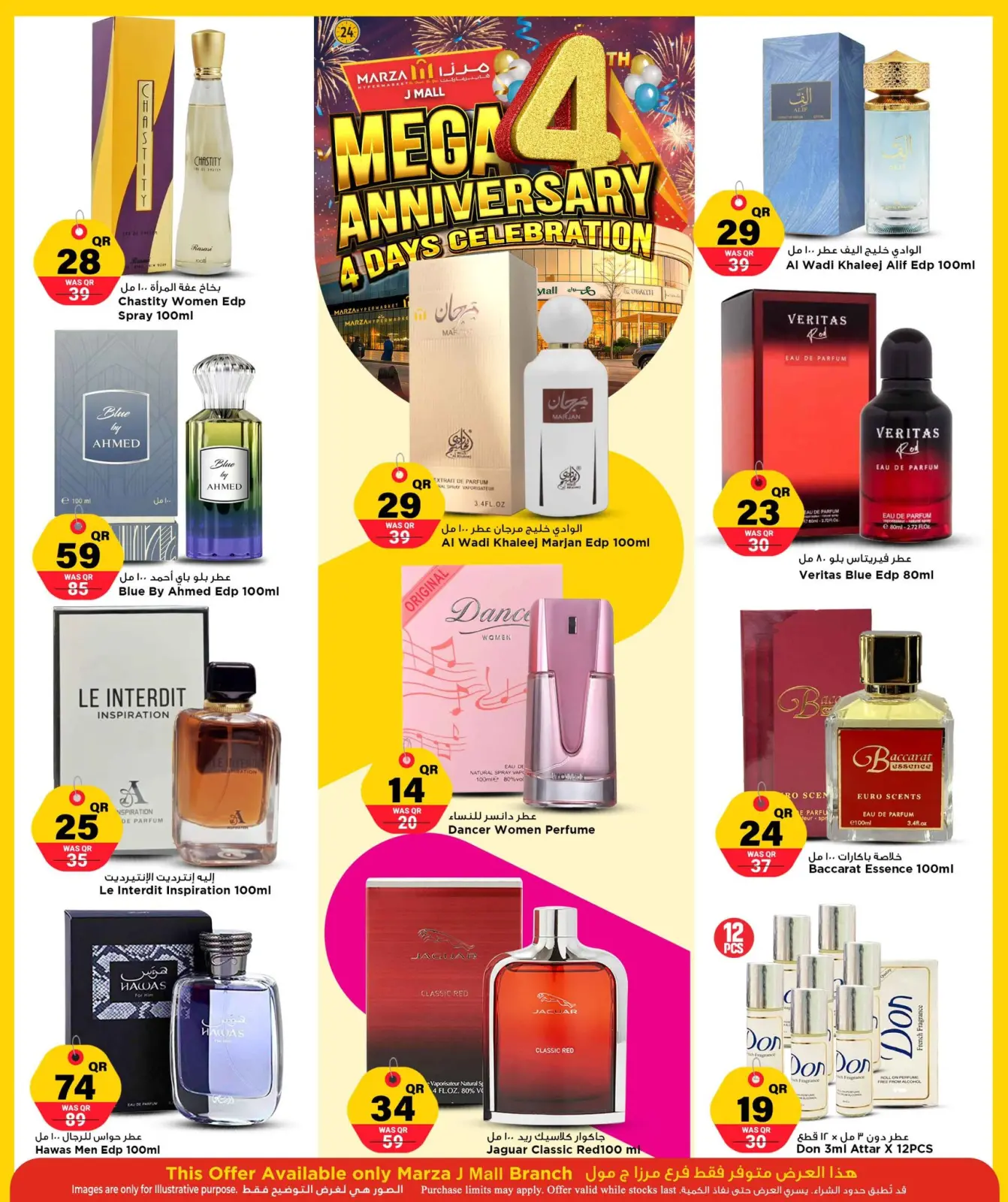 صفحة 21 ضمن عروض الذكرى السنوية في مرزا هايبر ماركت قطر