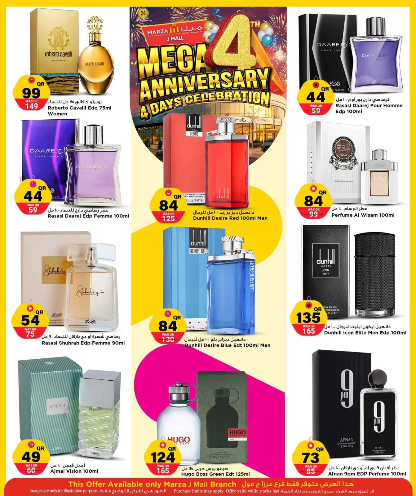 صفحة 19 ضمن عروض الذكرى السنوية في مرزا هايبر ماركت قطر