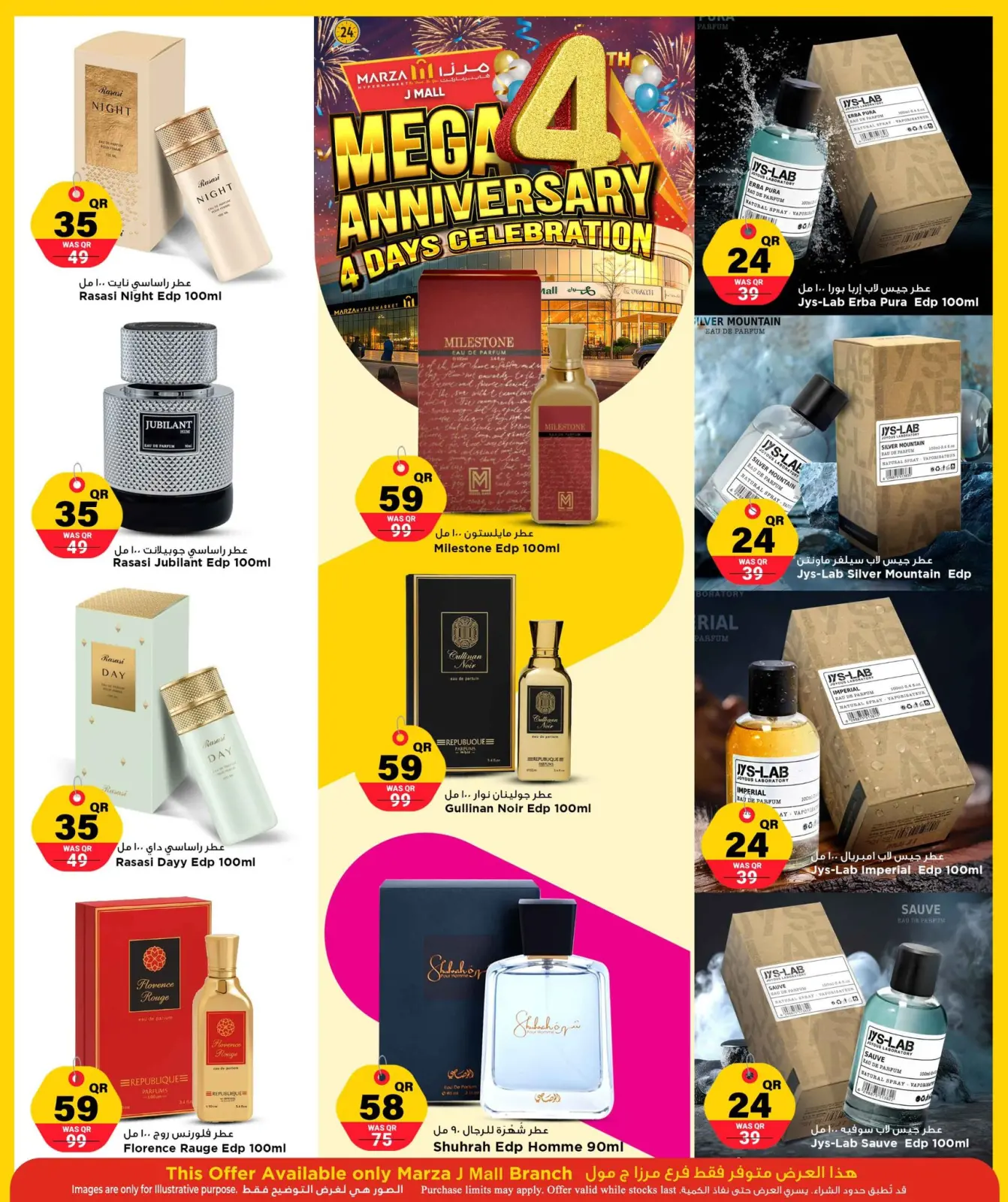 صفحة 22 ضمن عروض الذكرى السنوية في مرزا هايبر ماركت قطر
