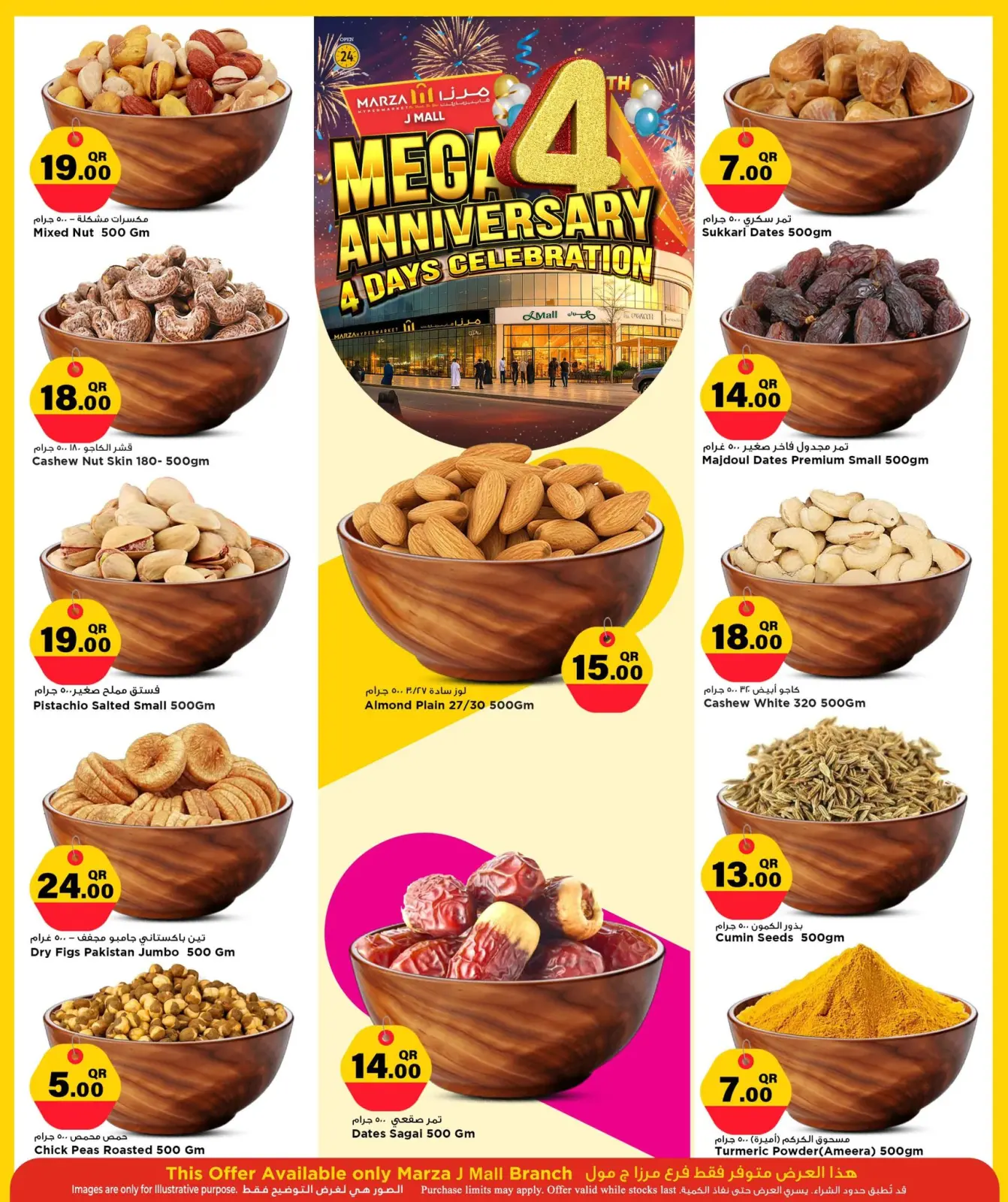 صفحة 7 ضمن عروض الذكرى السنوية في مرزا هايبر ماركت قطر