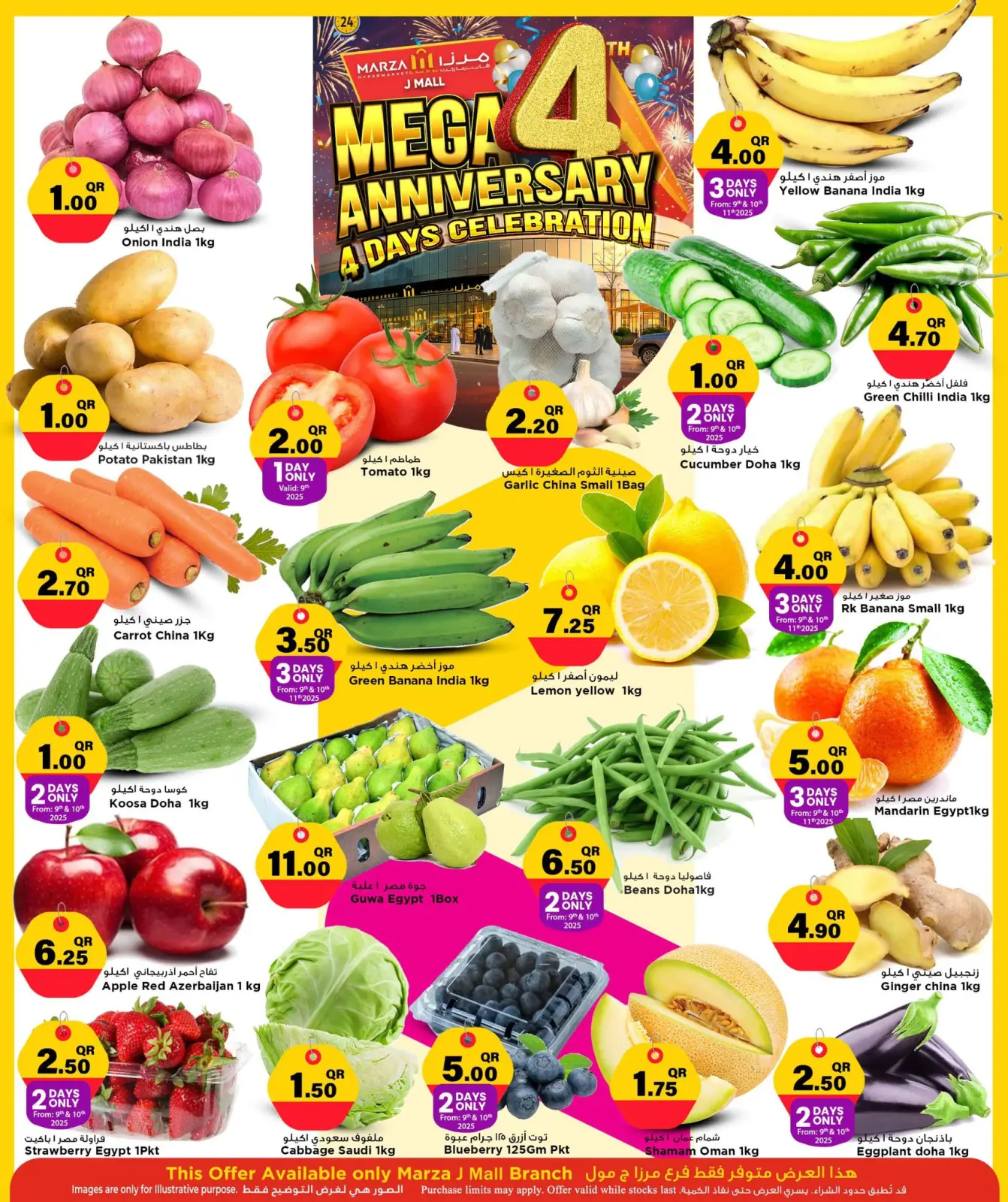 صفحة 2 ضمن عروض الذكرى السنوية في مرزا هايبر ماركت قطر
