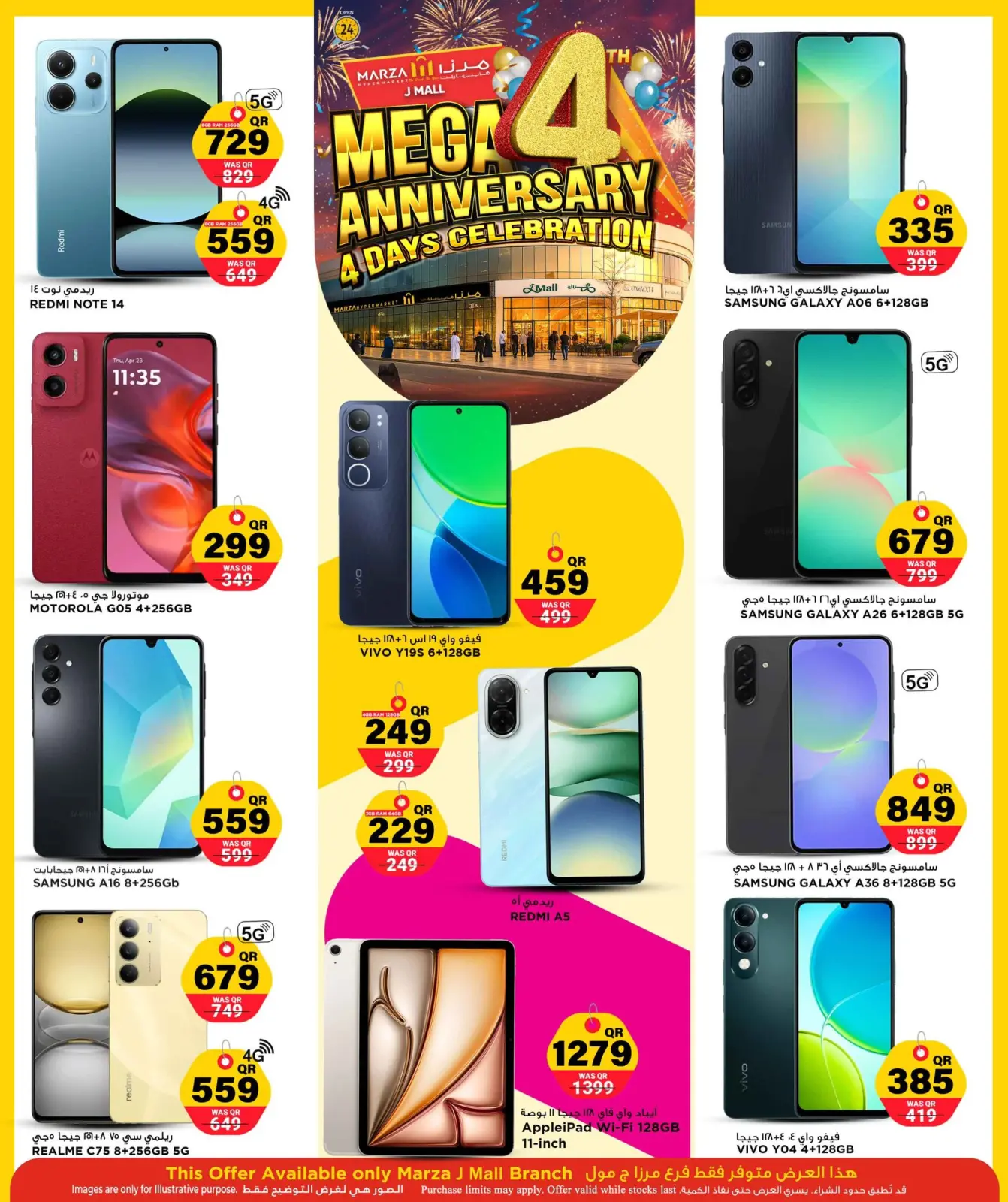 صفحة 50 ضمن عروض الذكرى السنوية في مرزا هايبر ماركت قطر