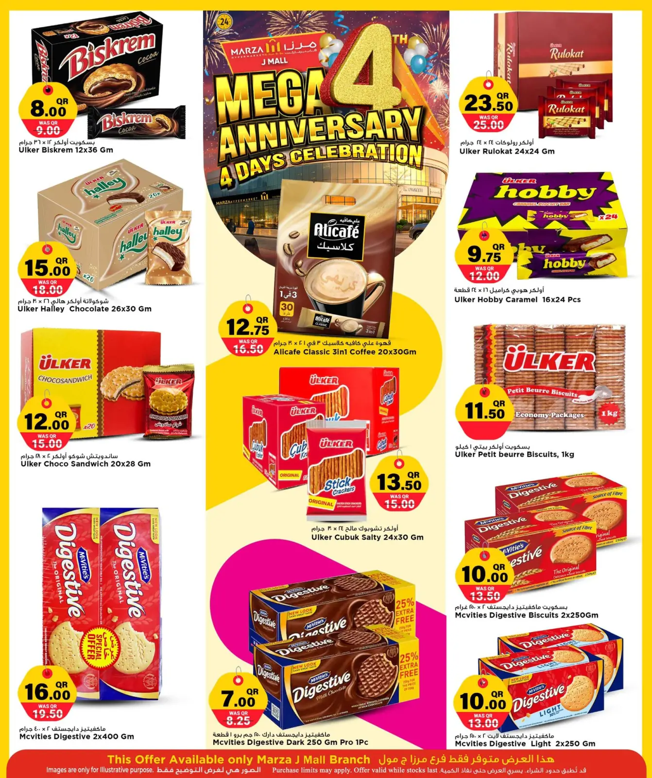 صفحة 9 ضمن عروض الذكرى السنوية في مرزا هايبر ماركت قطر