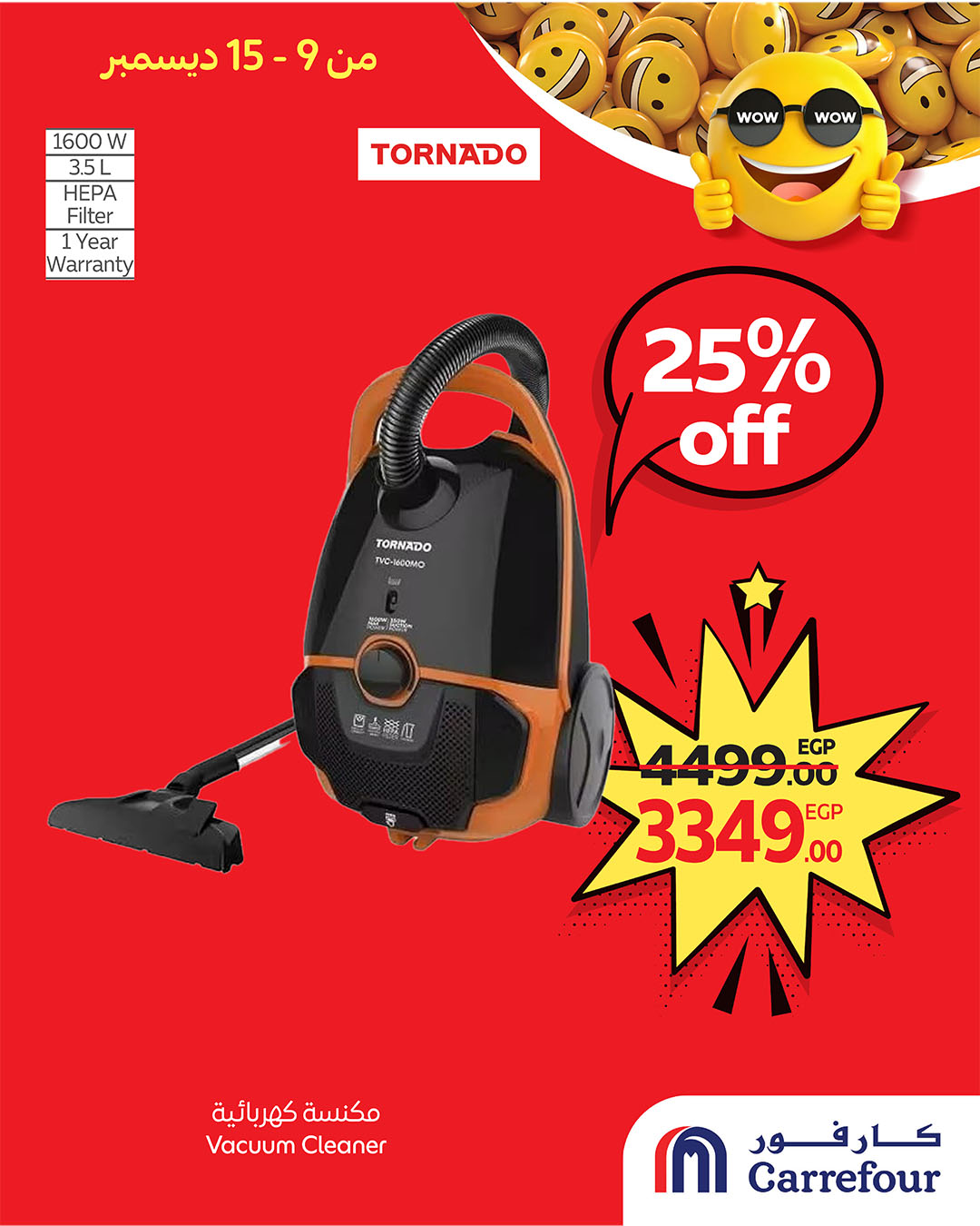 عروض كارفور مصر من 9 حتى 15 ديسمبر 2025 عروض واو