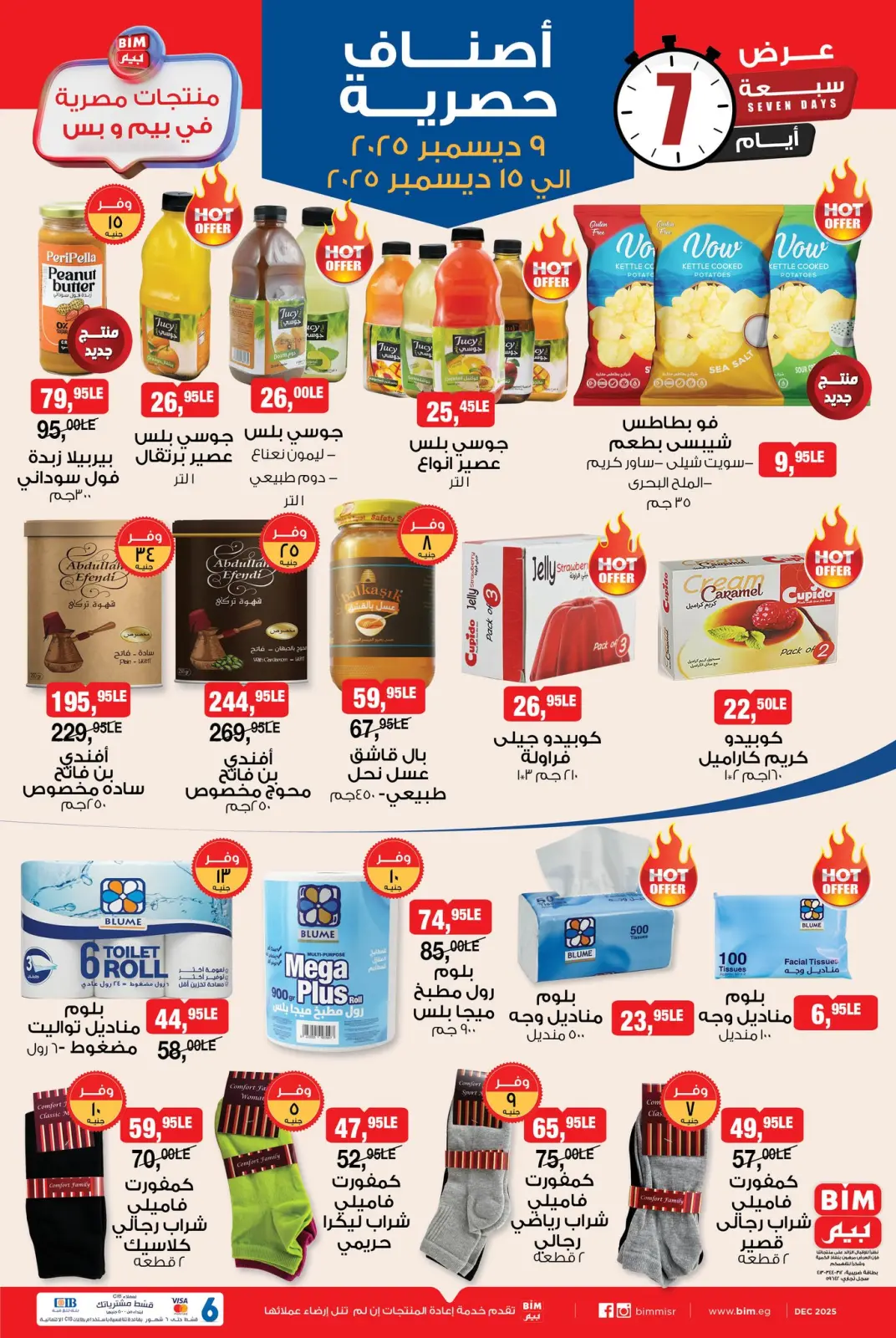 Página 2 en Ofertas de artículos exclusivos en Mercado BIM Egipto