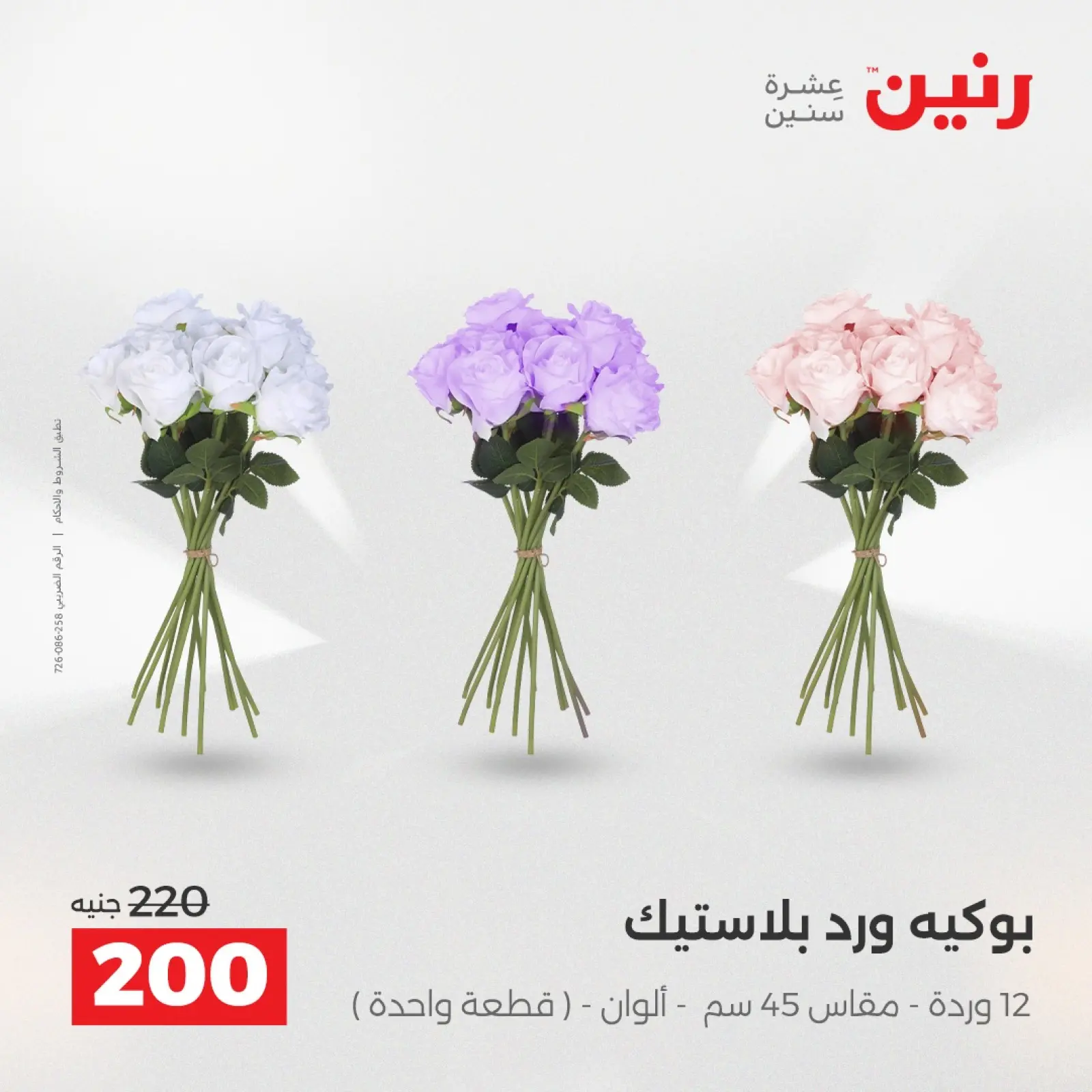 Página 37 en Ofertas de piezas decorativas en Raneen Egipto