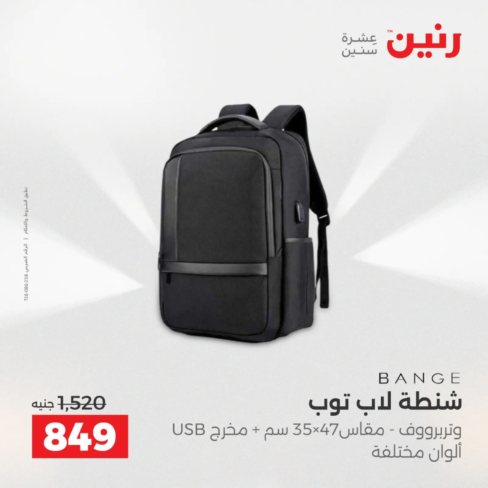 Página 7 en Ofertas de bolsos y juguetes en Raneen Egipto
