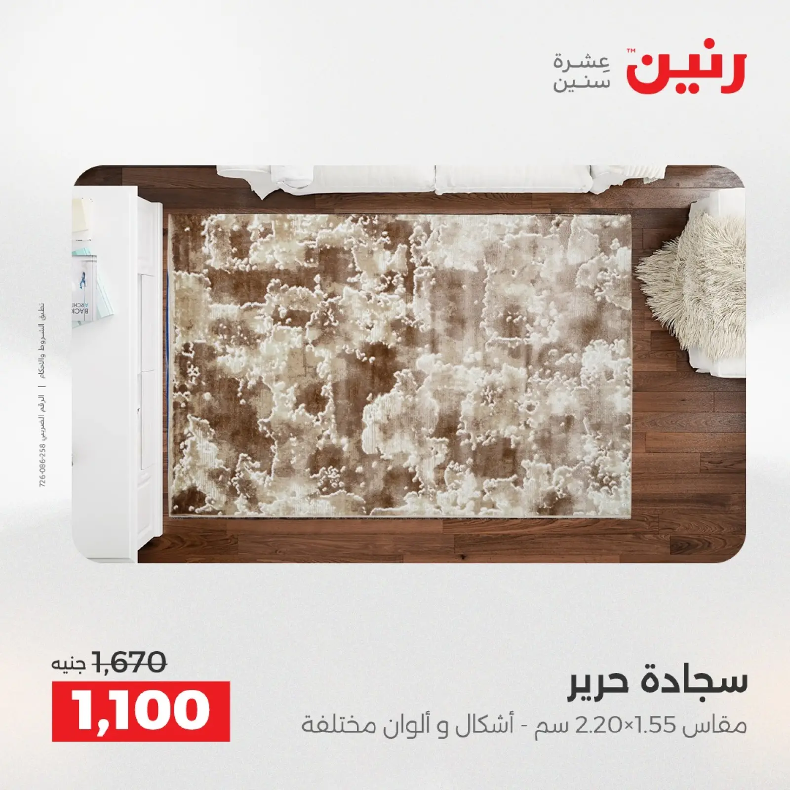 Página 13 en Ofertas de bolsos y juguetes en Raneen Egipto