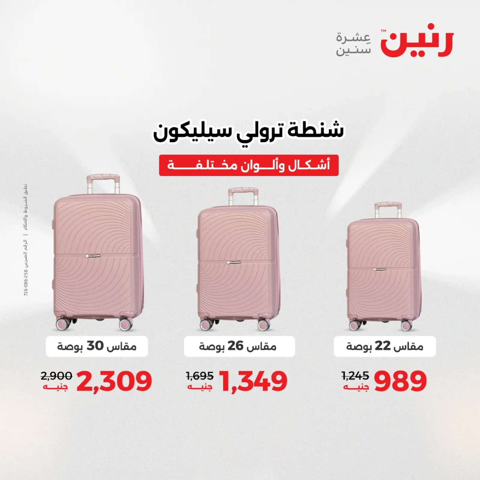 Página 6 en Ofertas de bolsos y juguetes en Raneen Egipto